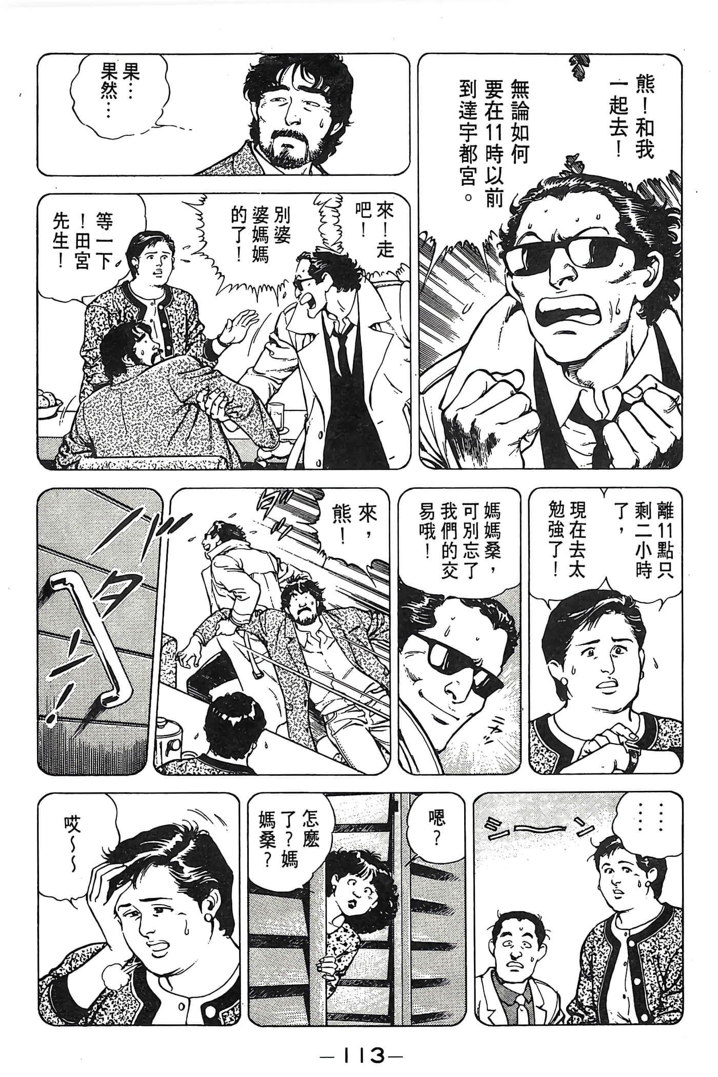 Page 114