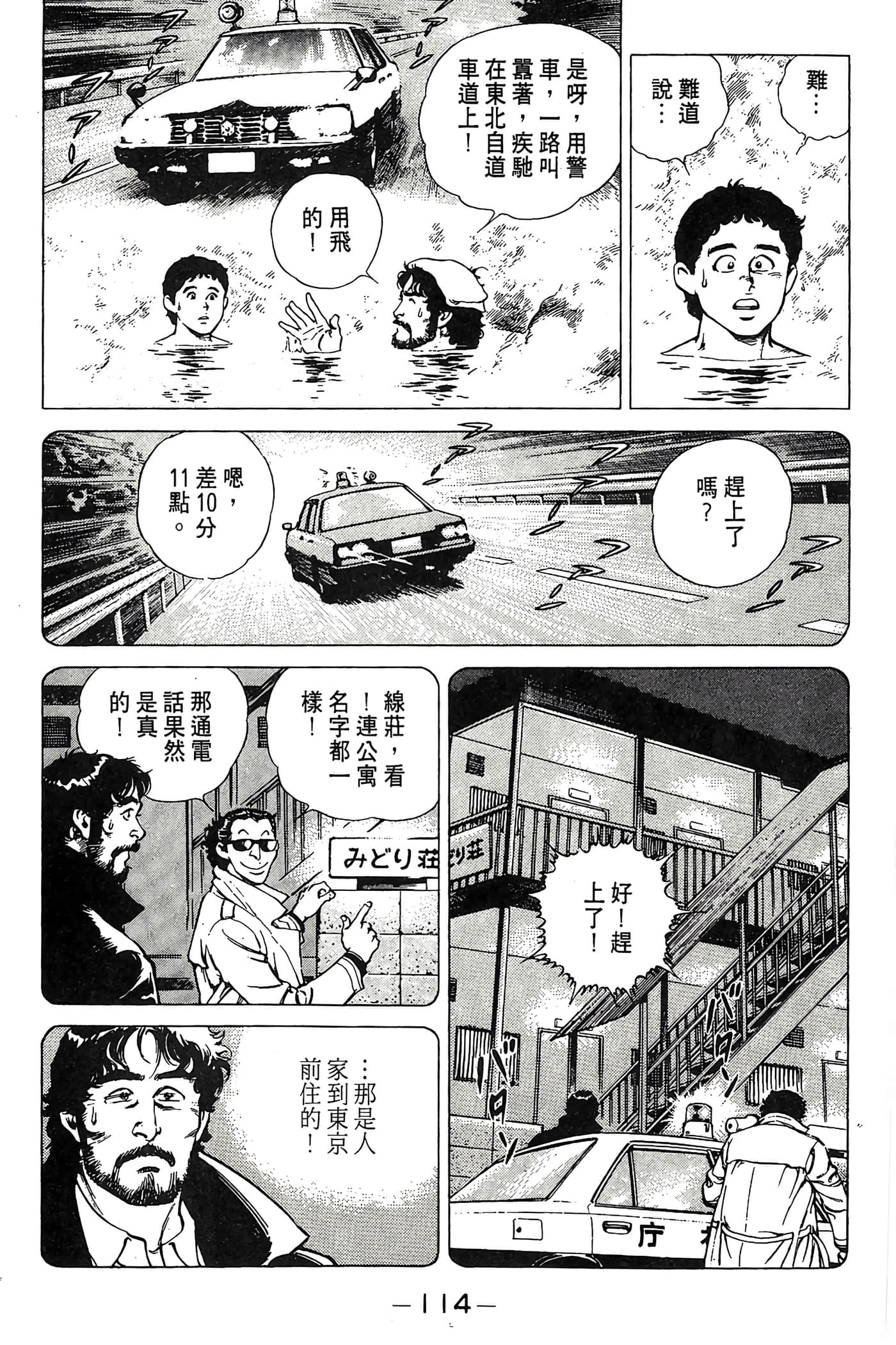 Page 115