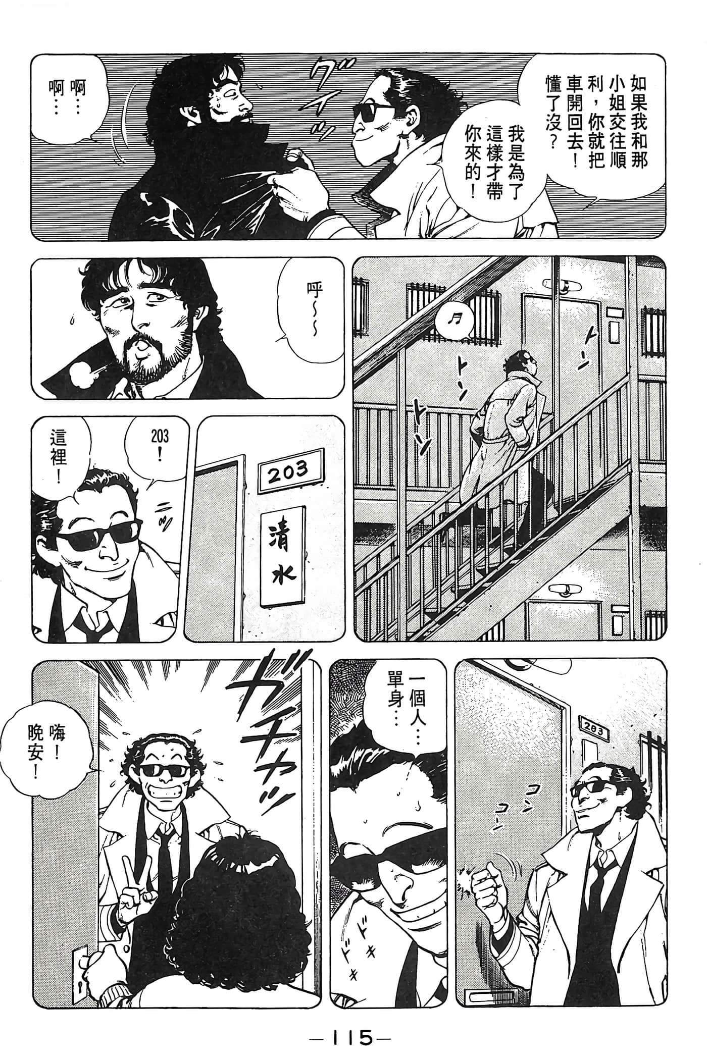 Page 116