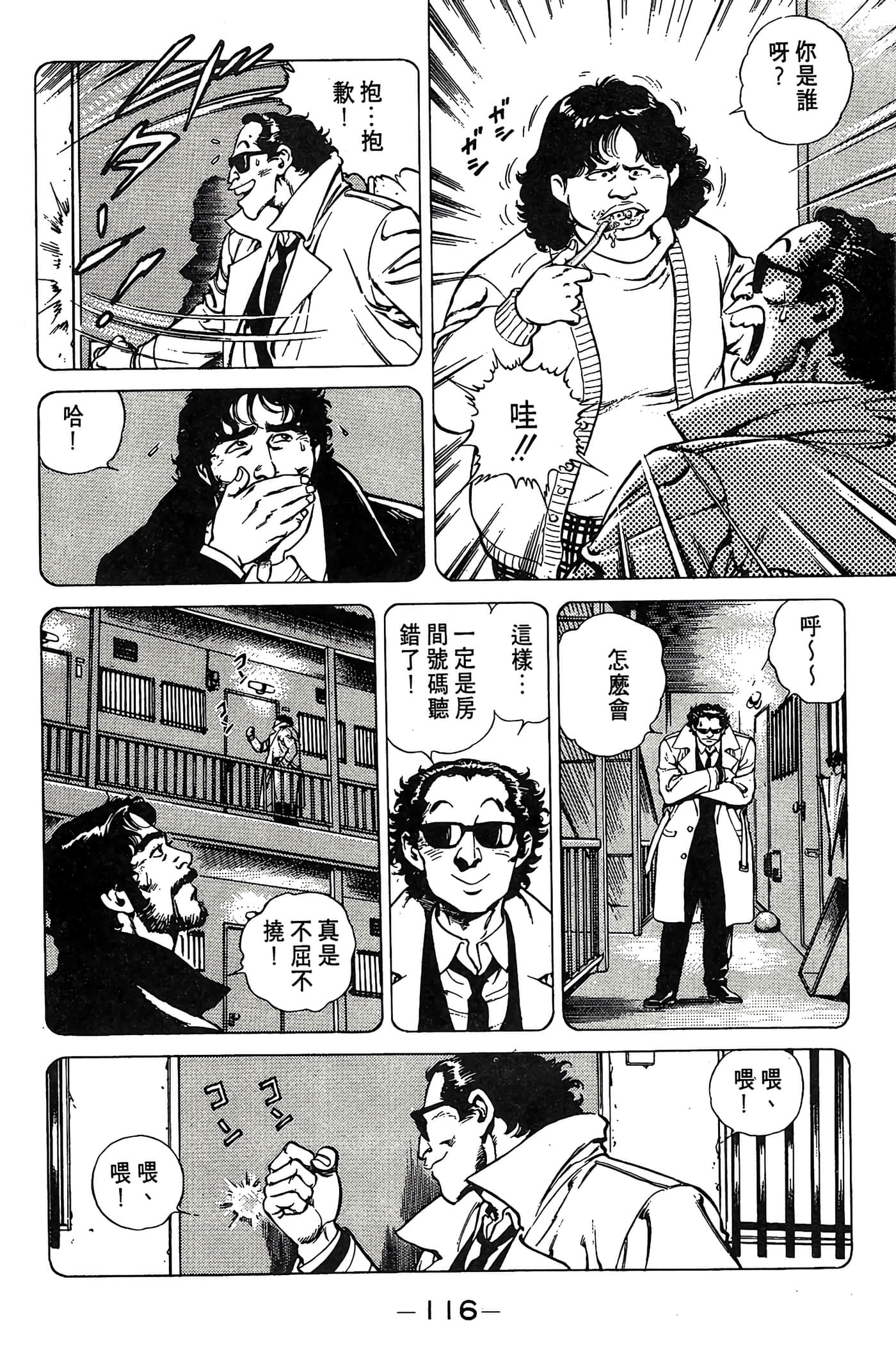 Page 117