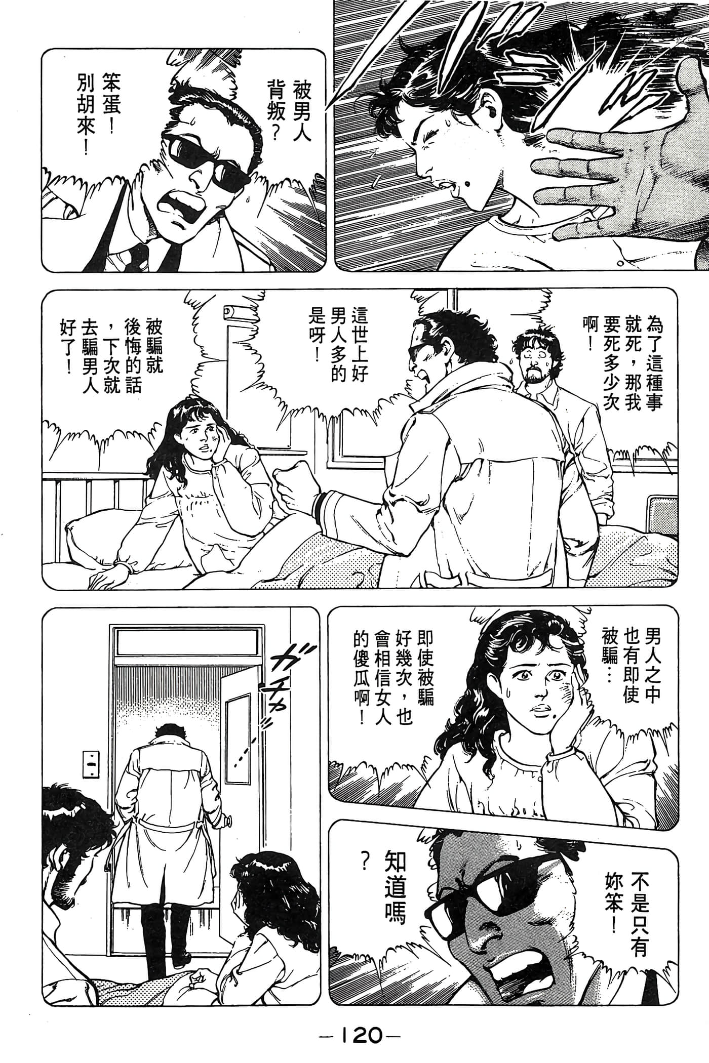 Page 121