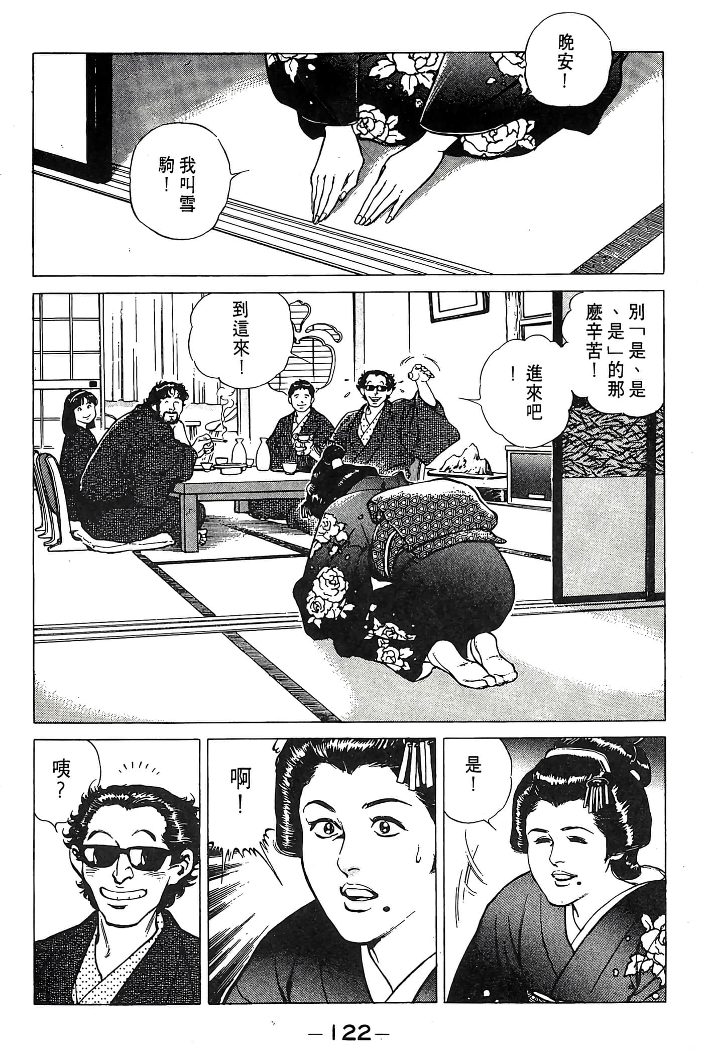 Page 123