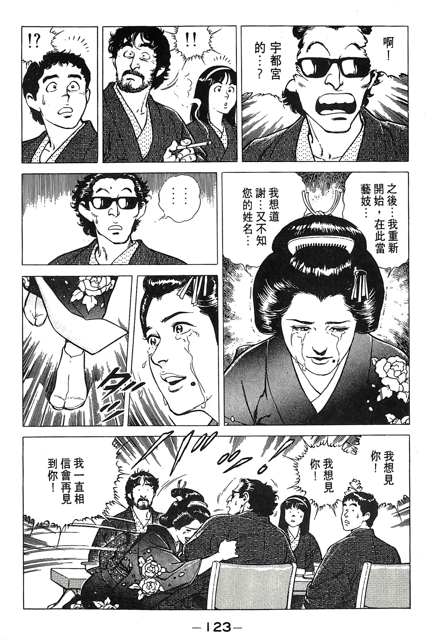 Page 124