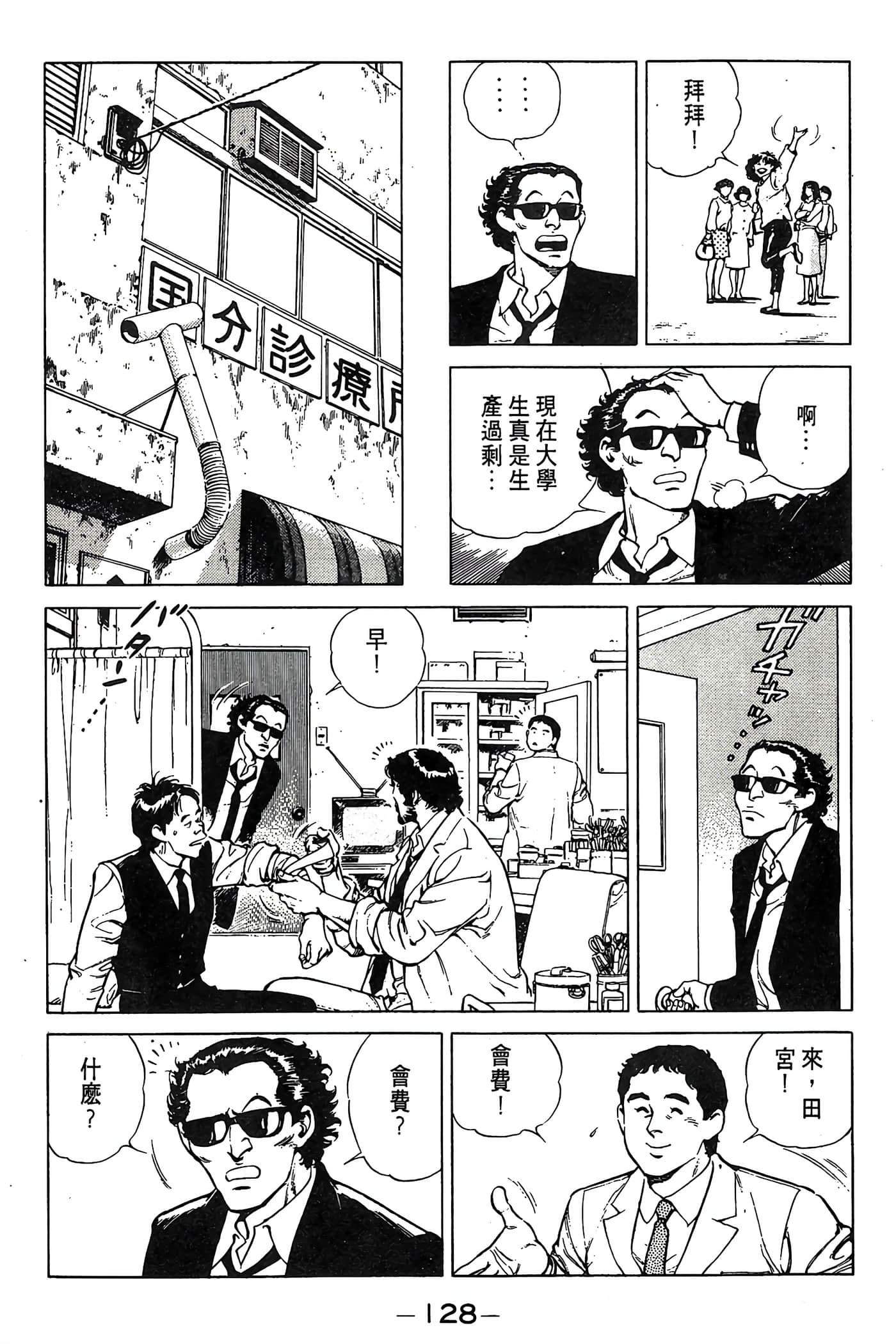 Page 129