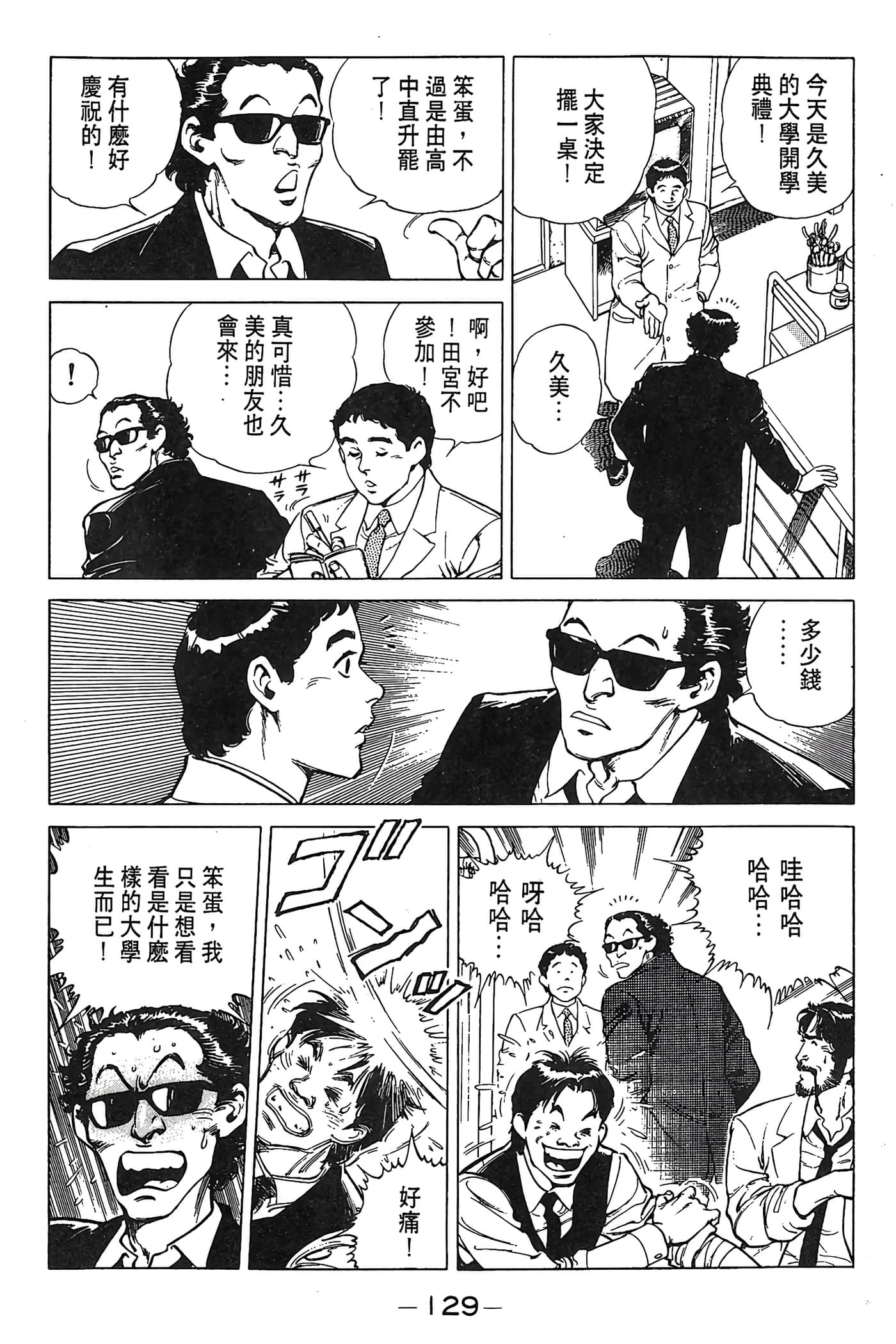 Page 130