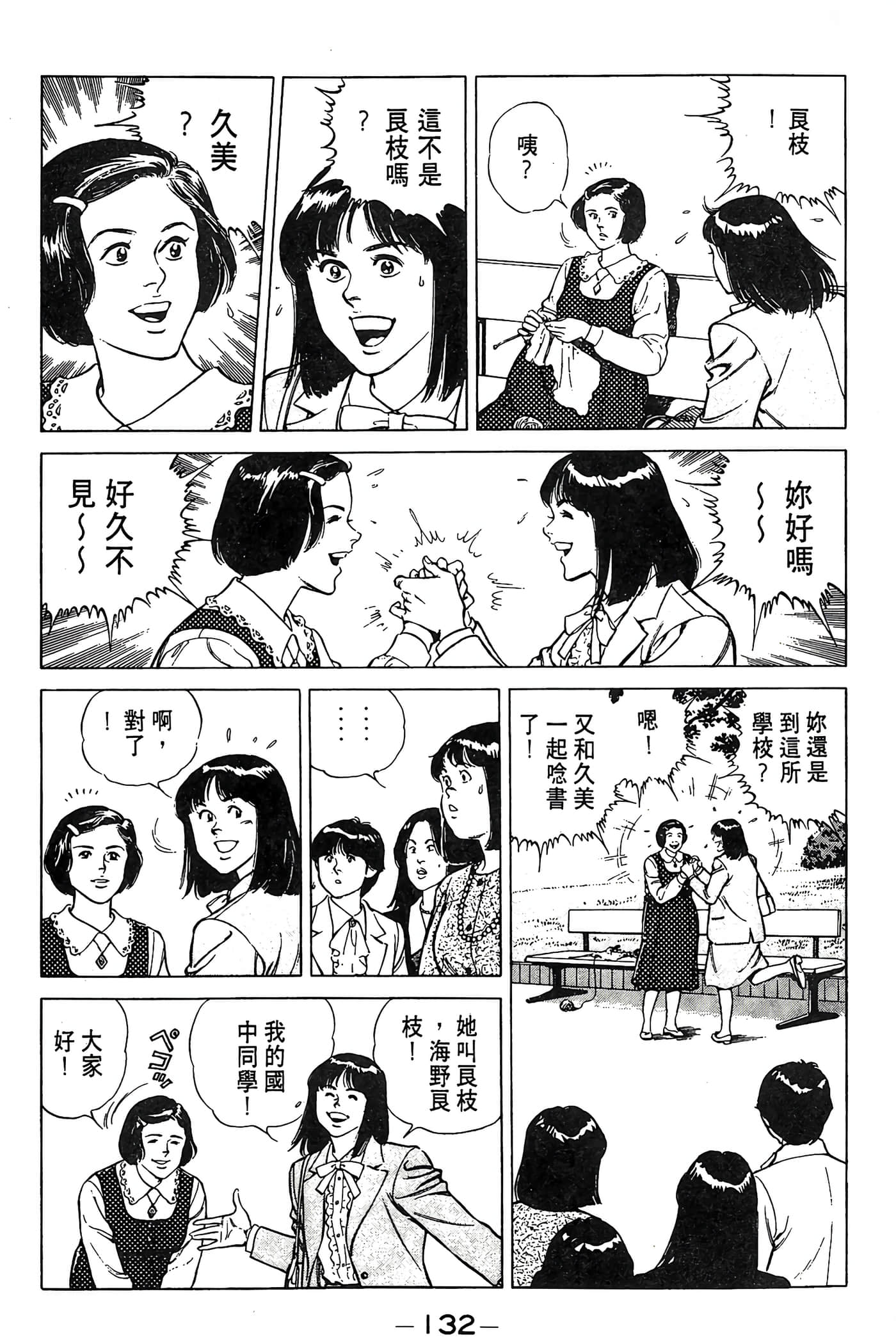 Page 133