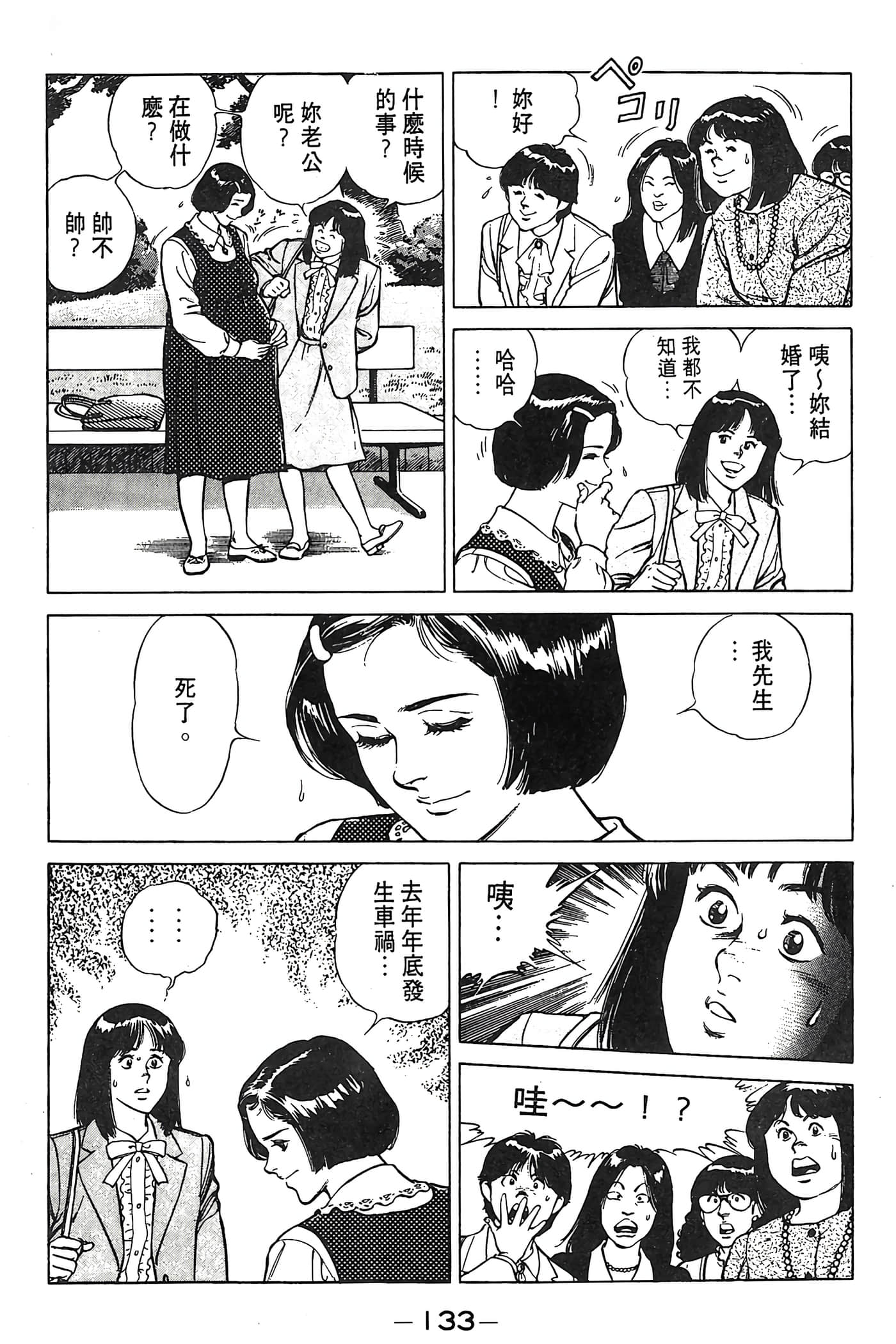 Page 134