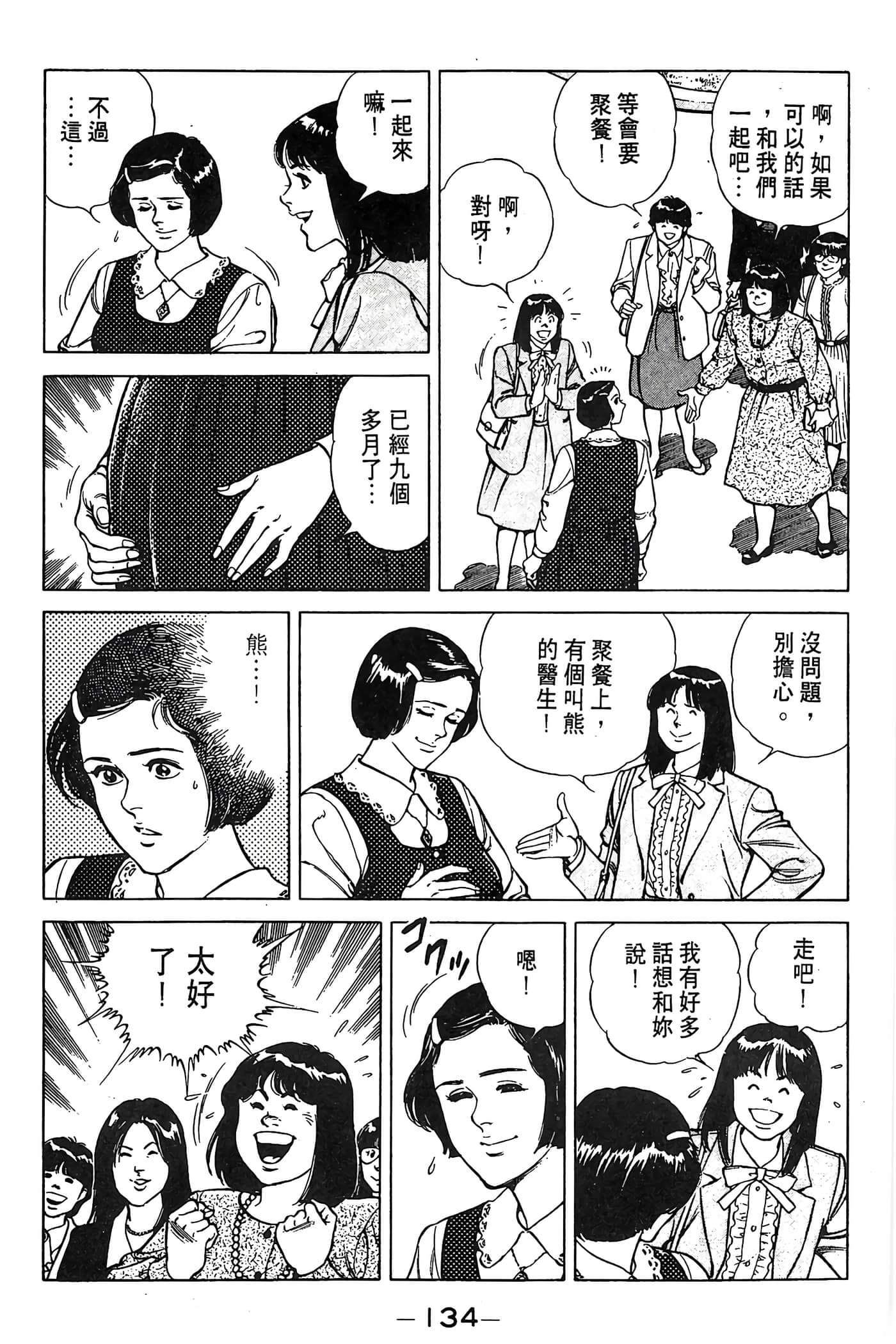 Page 135