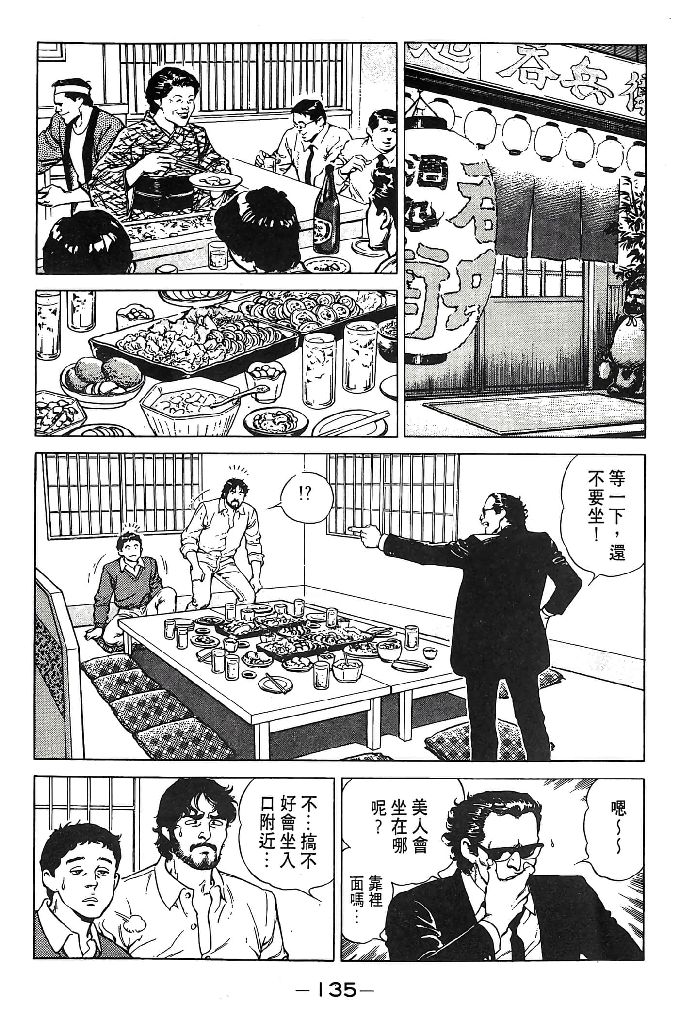 Page 136