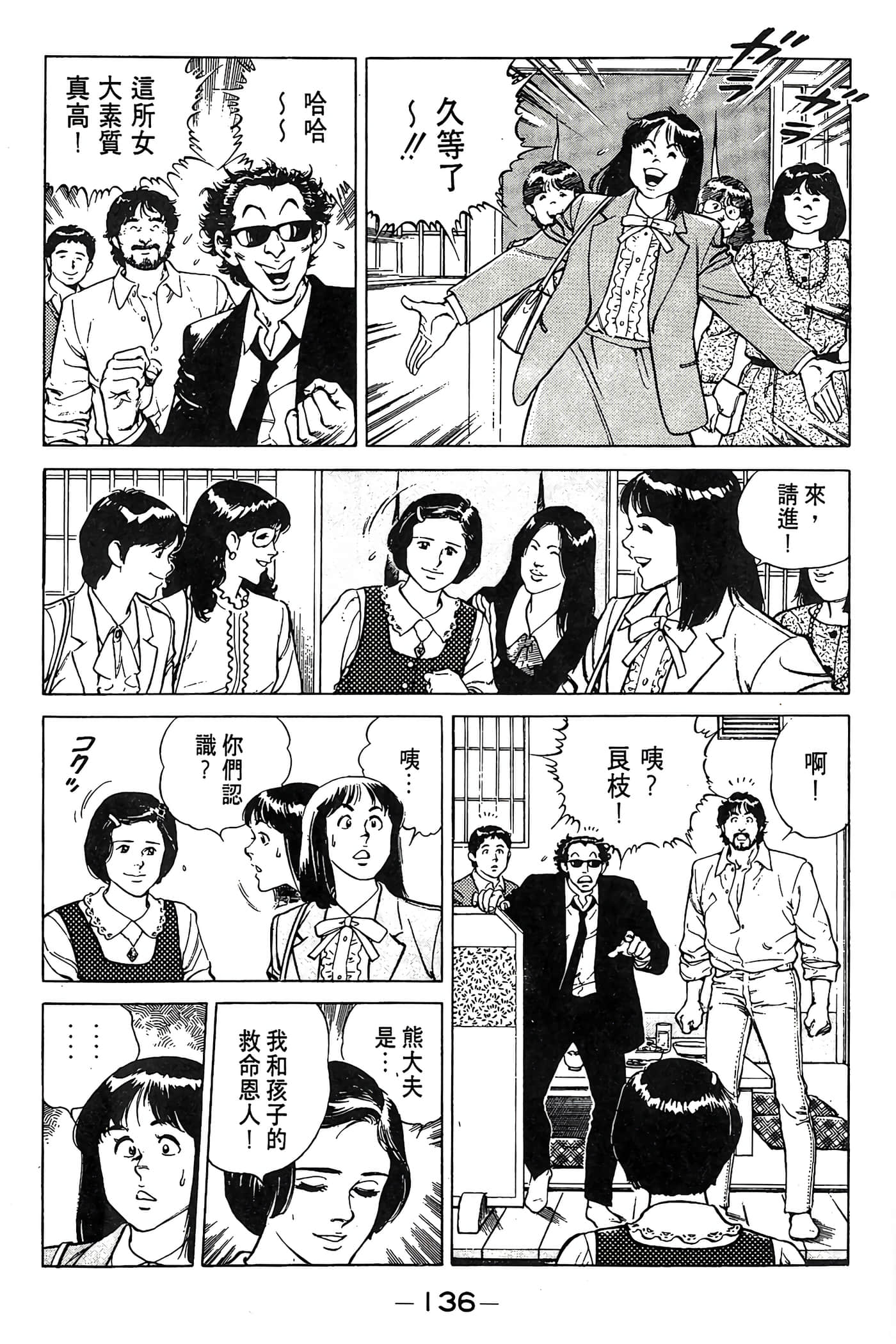 Page 137