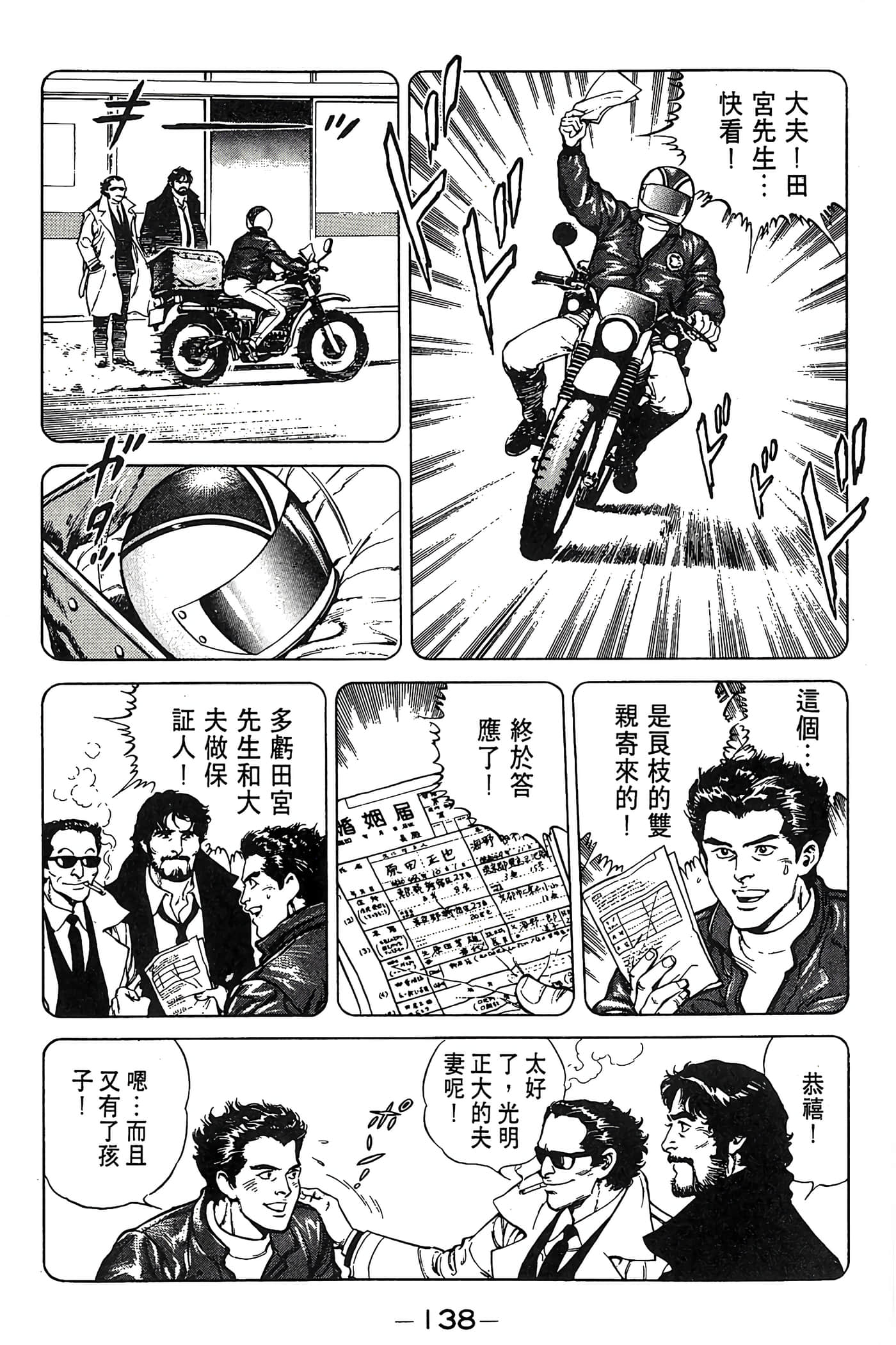 Page 139