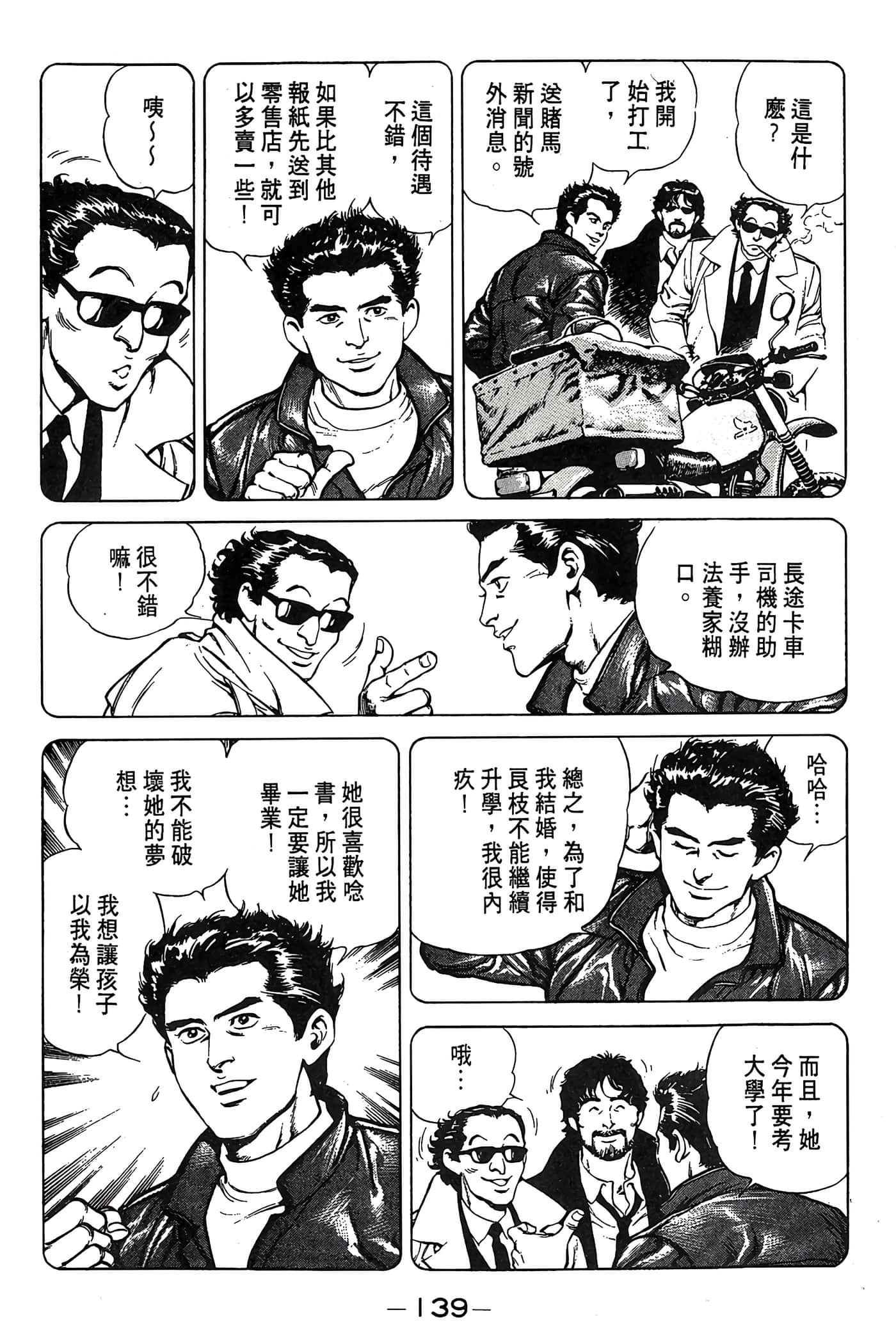 Page 140