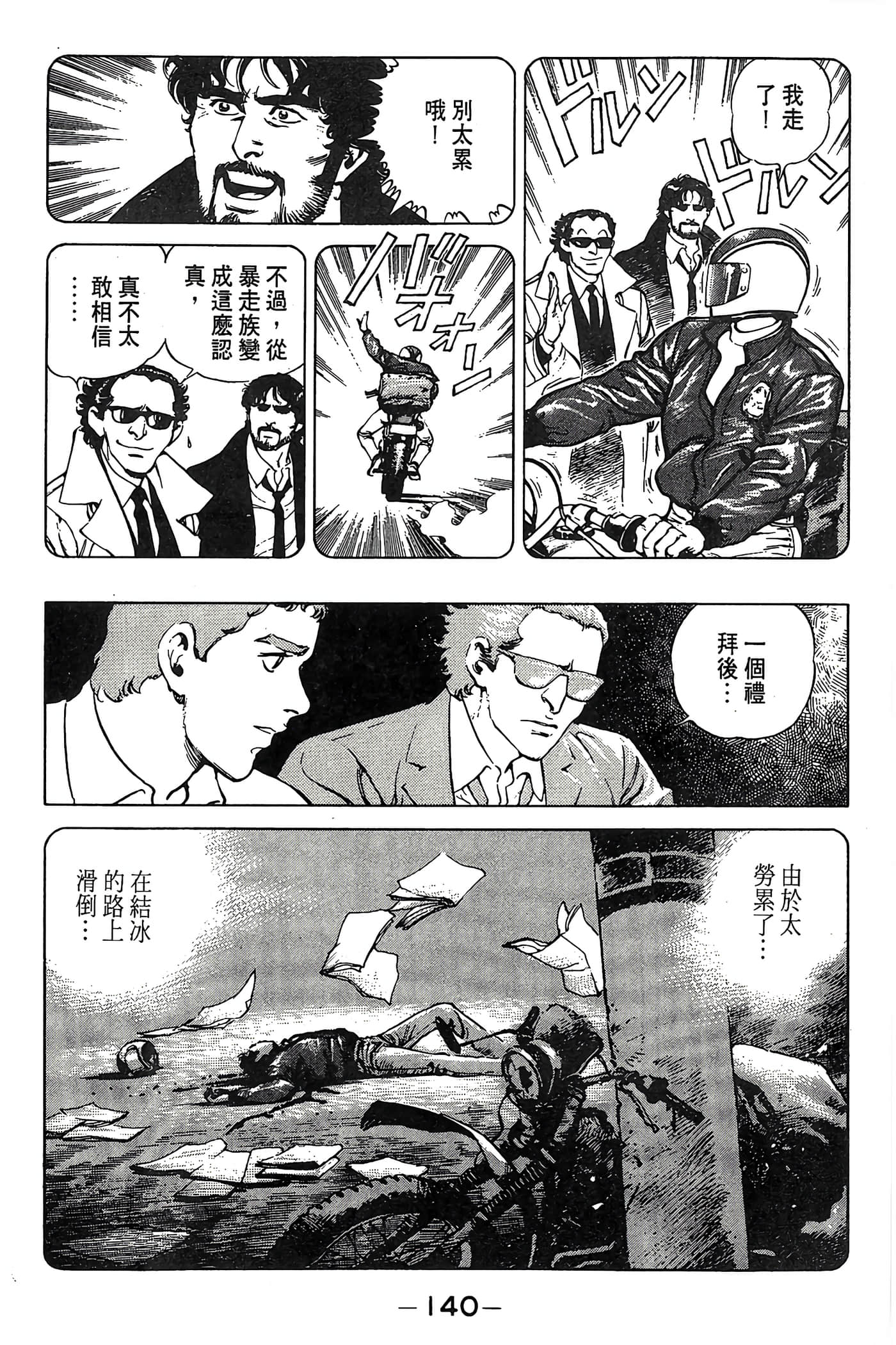 Page 141