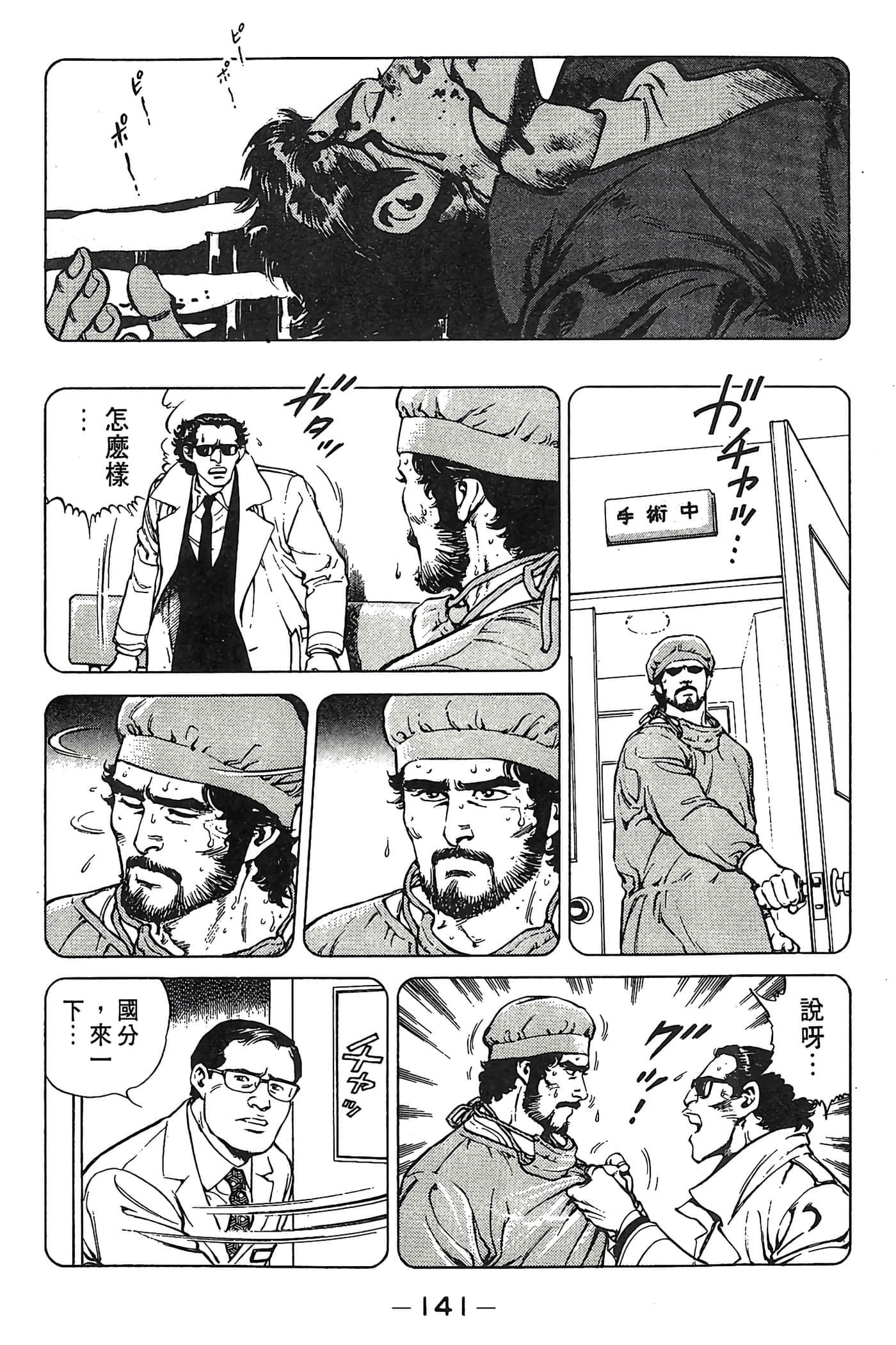 Page 142