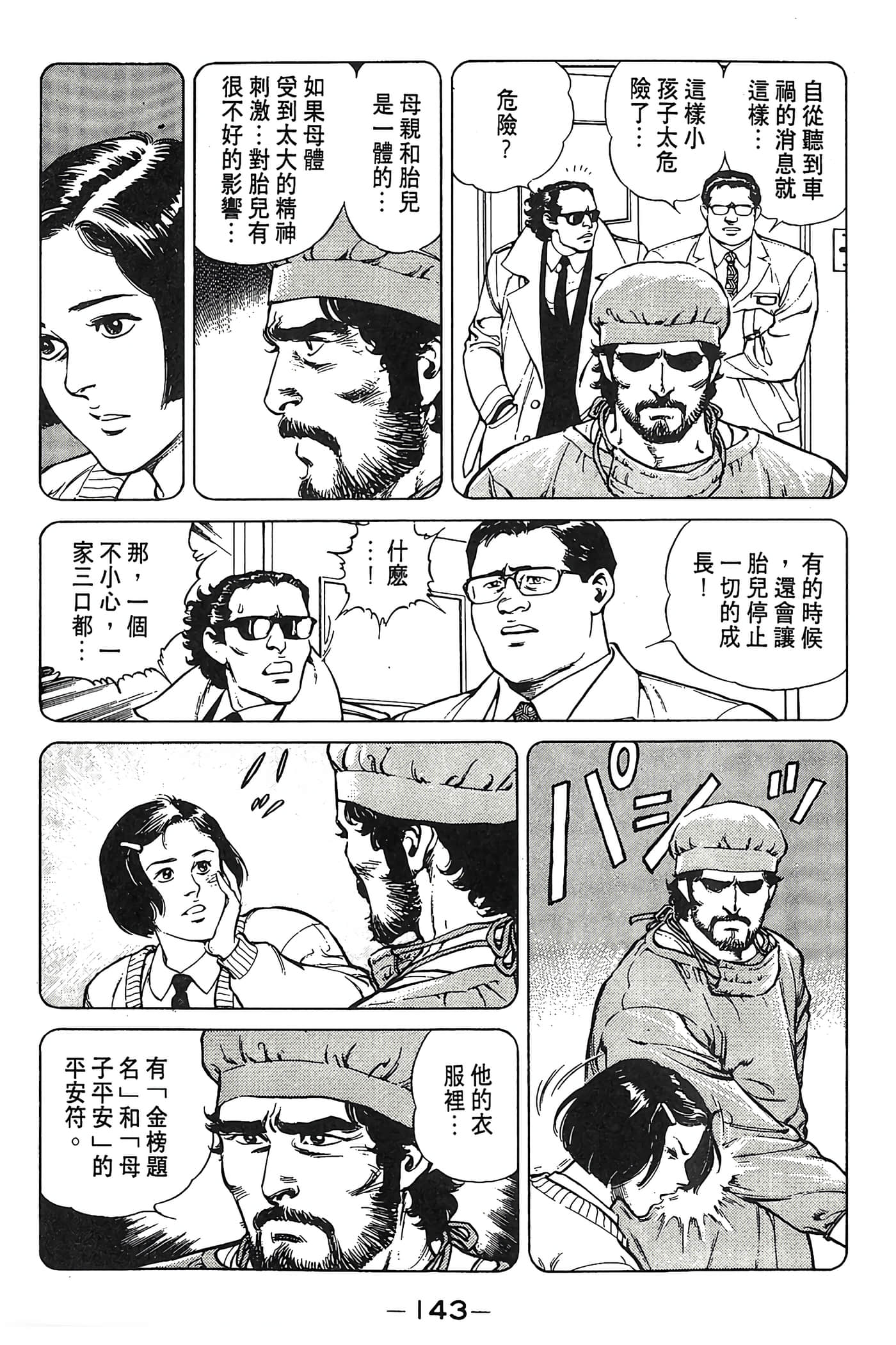 Page 144
