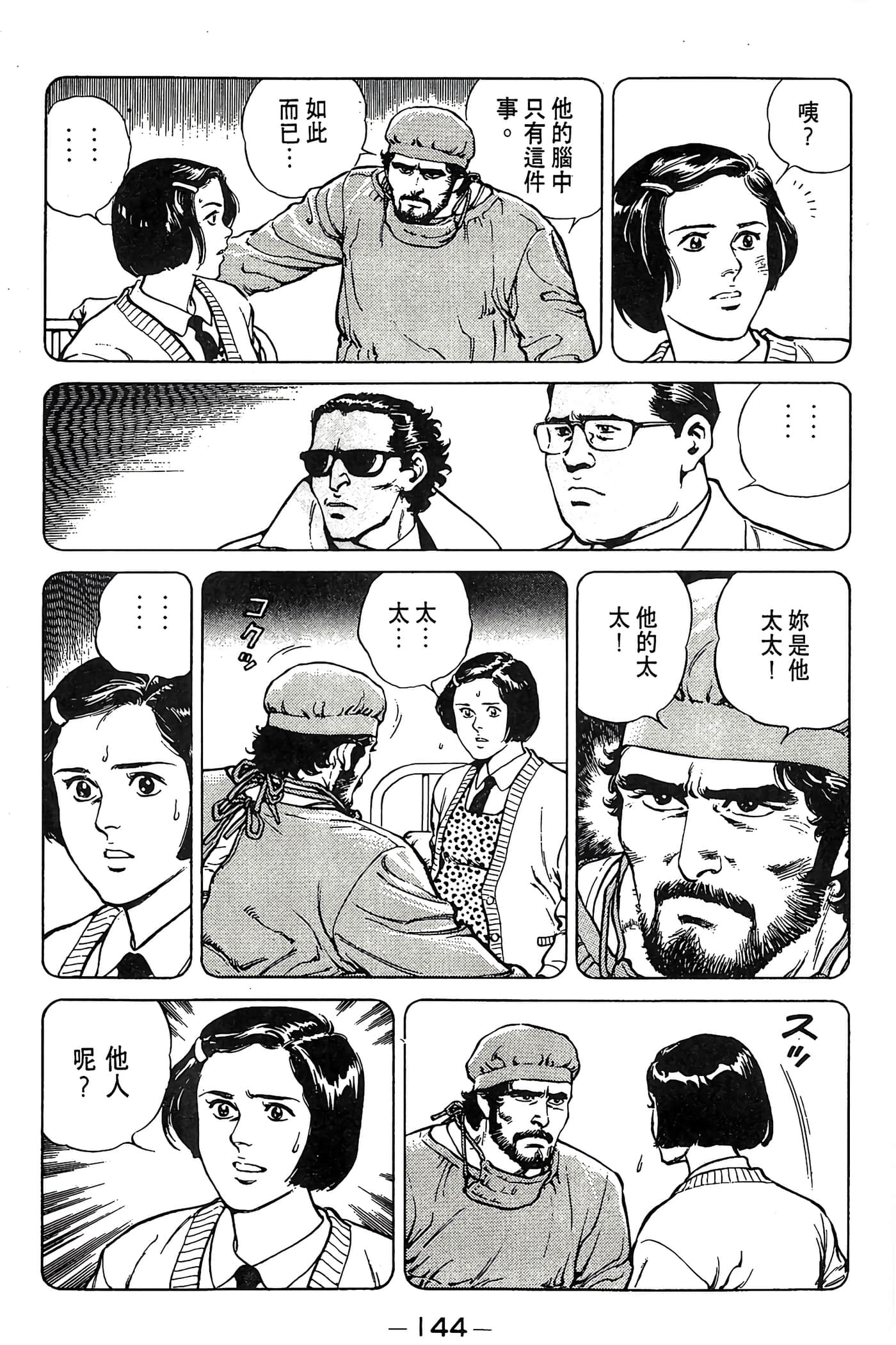 Page 145