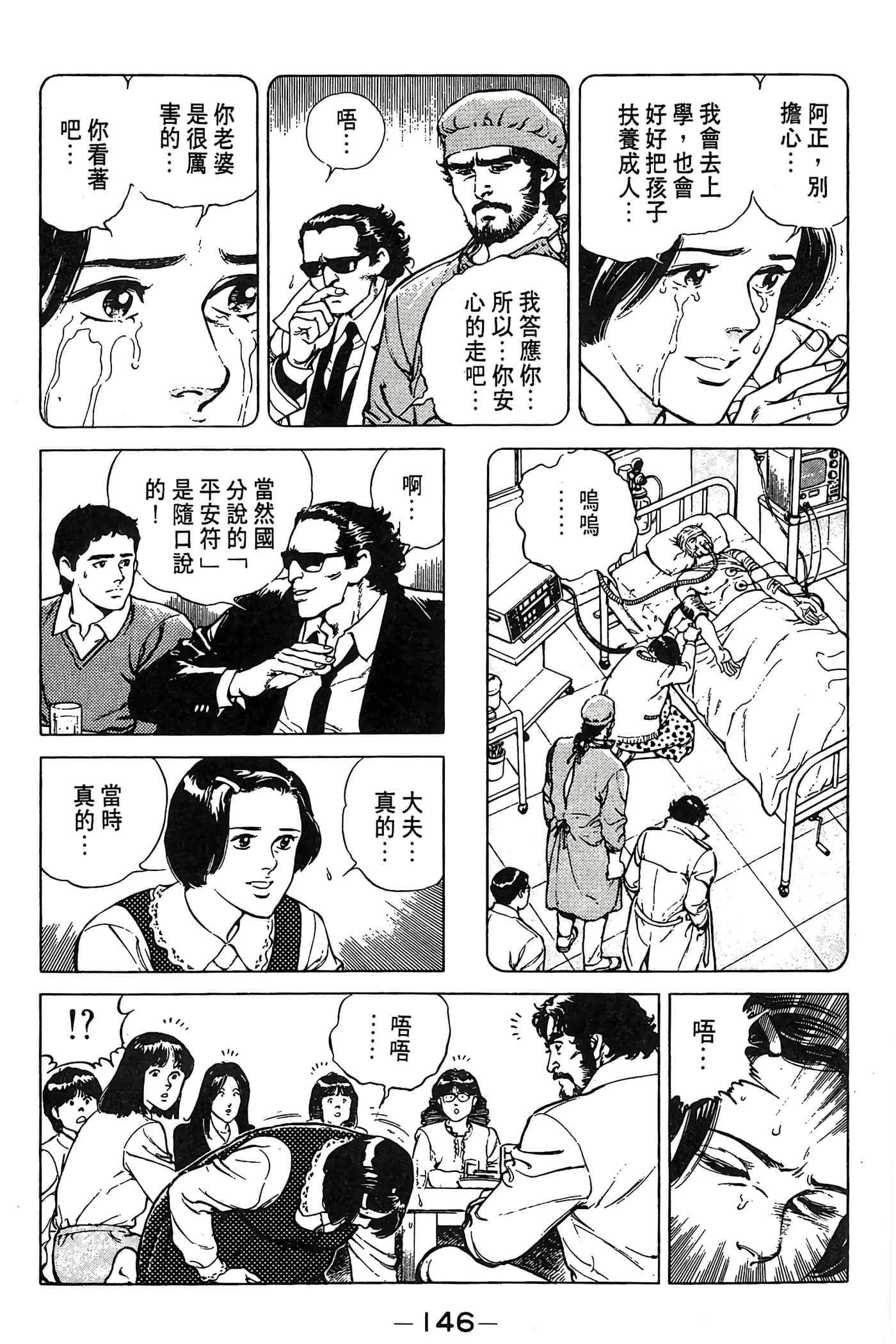 Page 147
