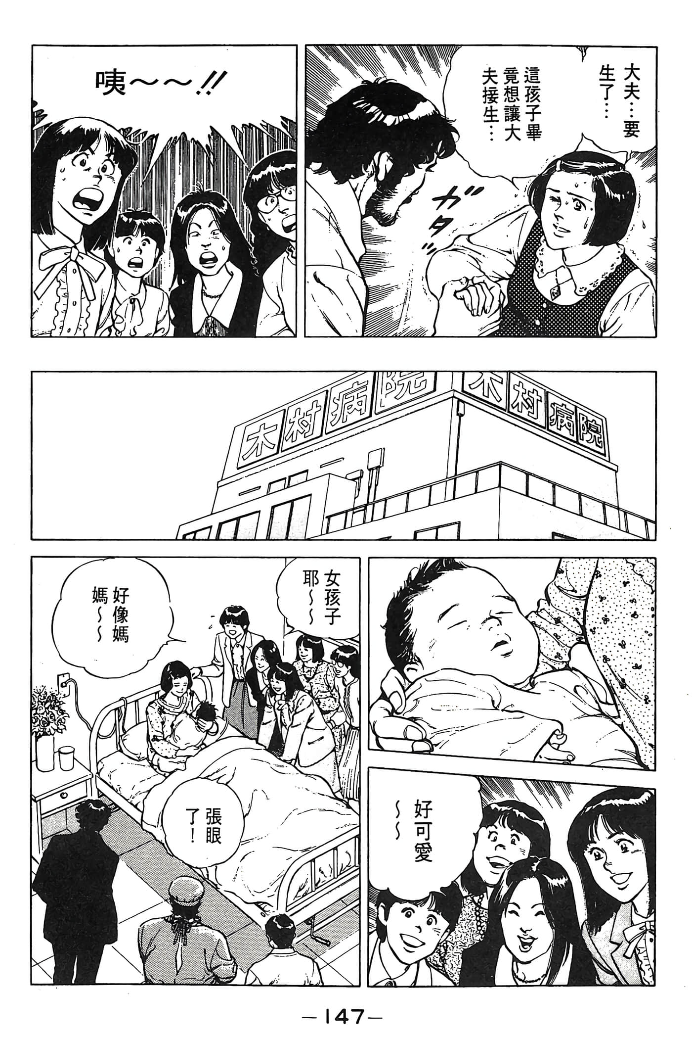 Page 148