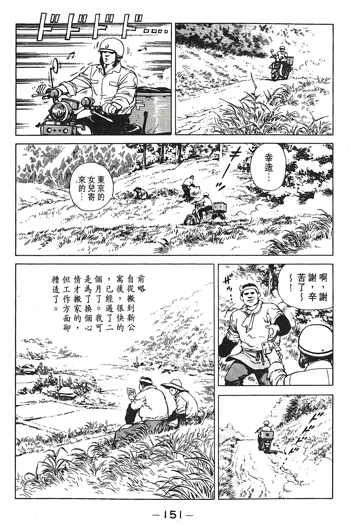 Page 152
