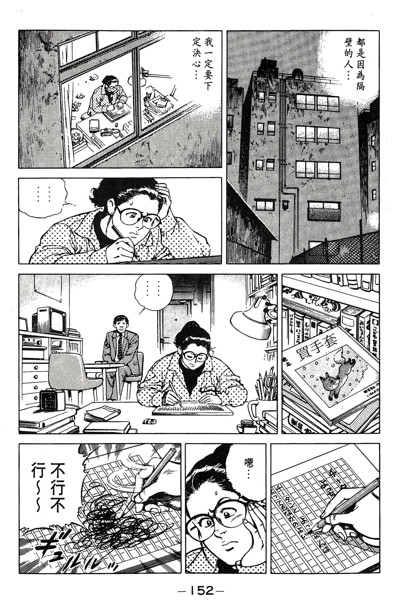 Page 153