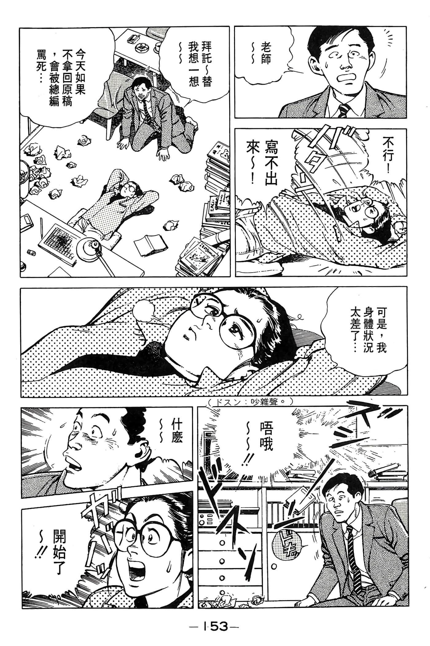 Page 154