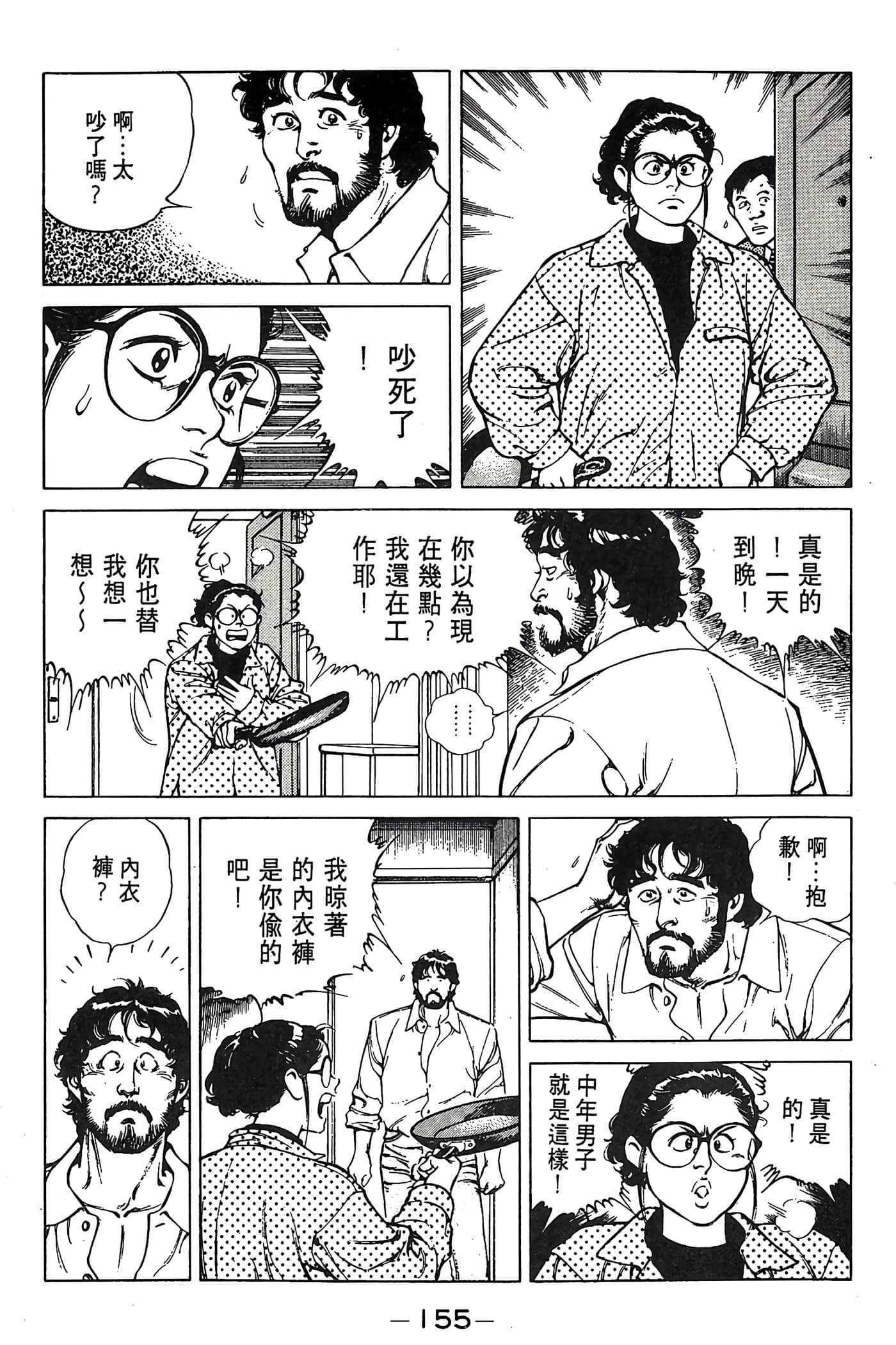 Page 156