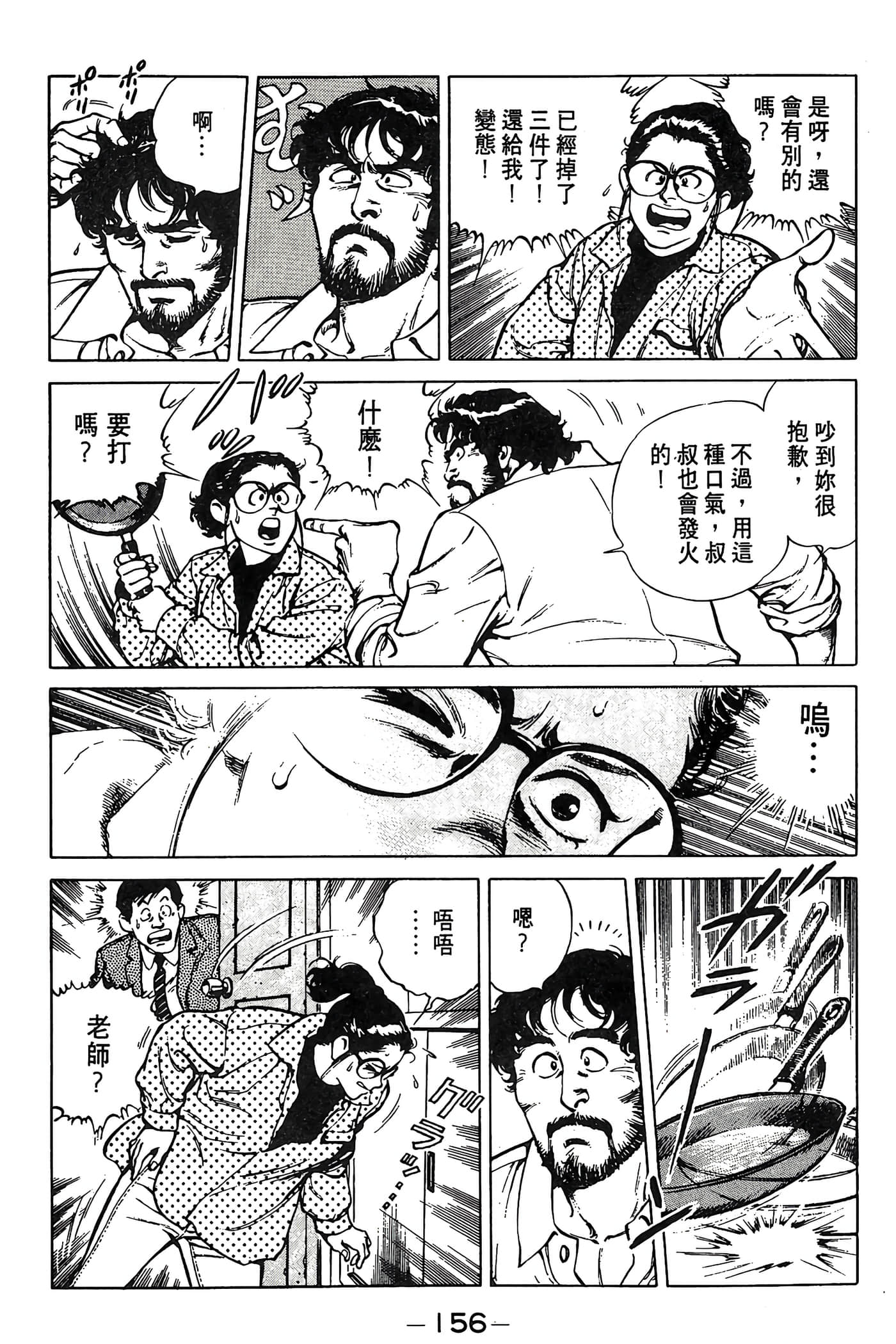 Page 157