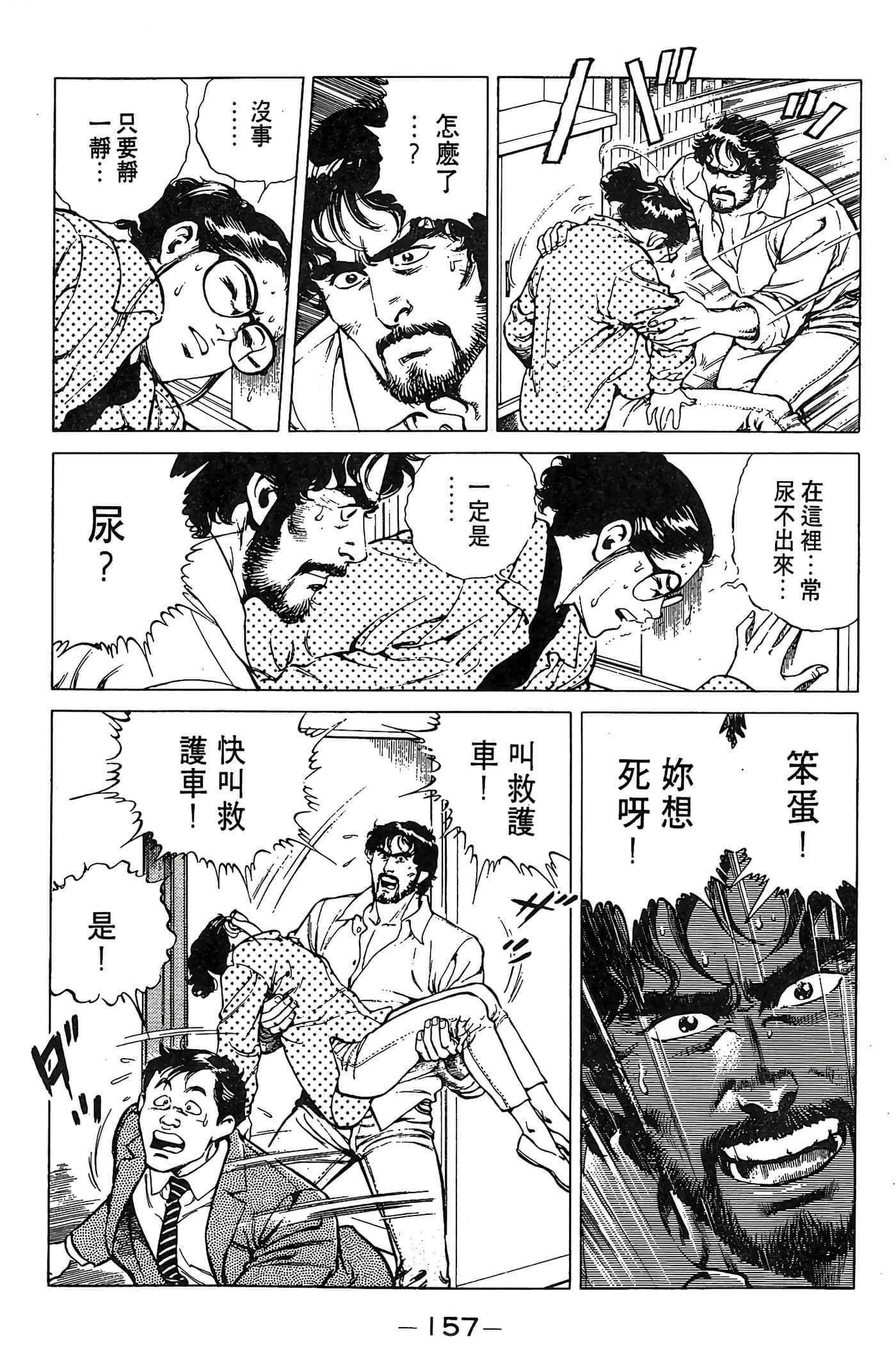 Page 158