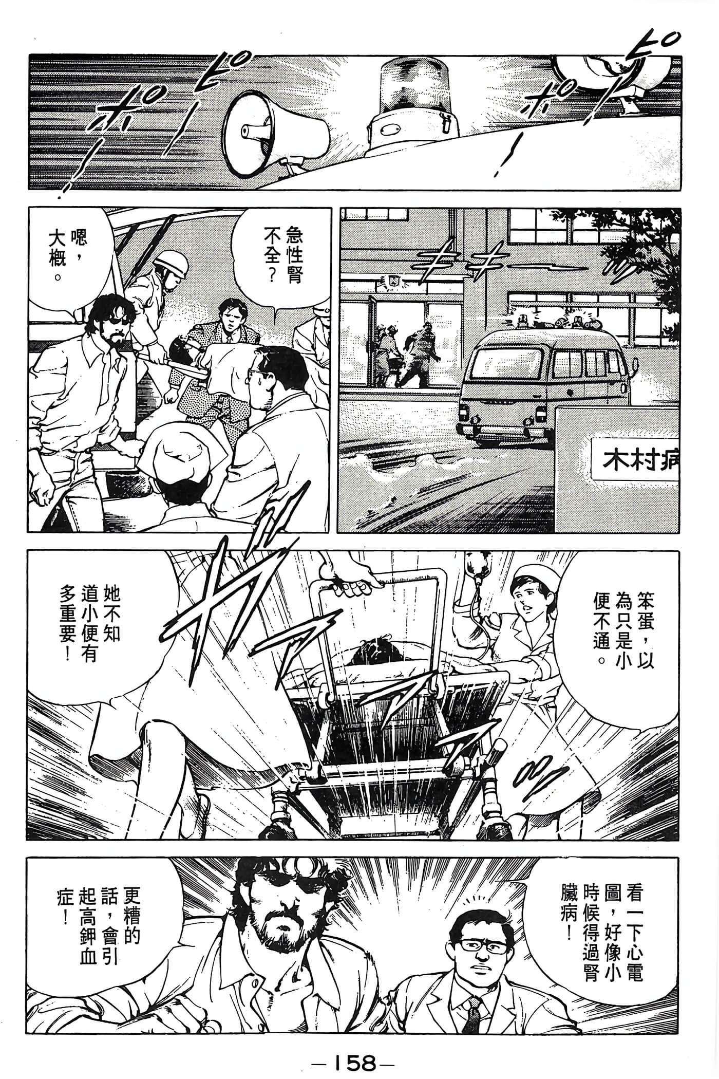 Page 159