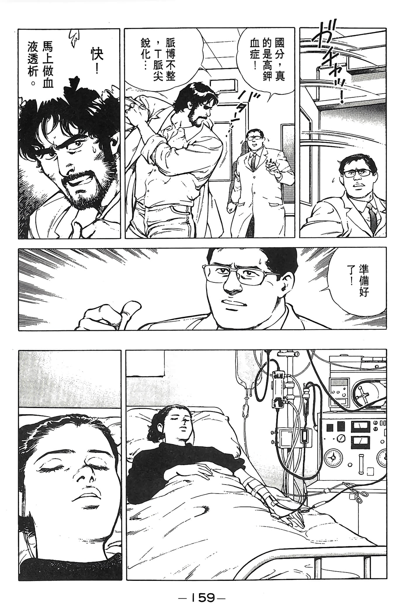 Page 160