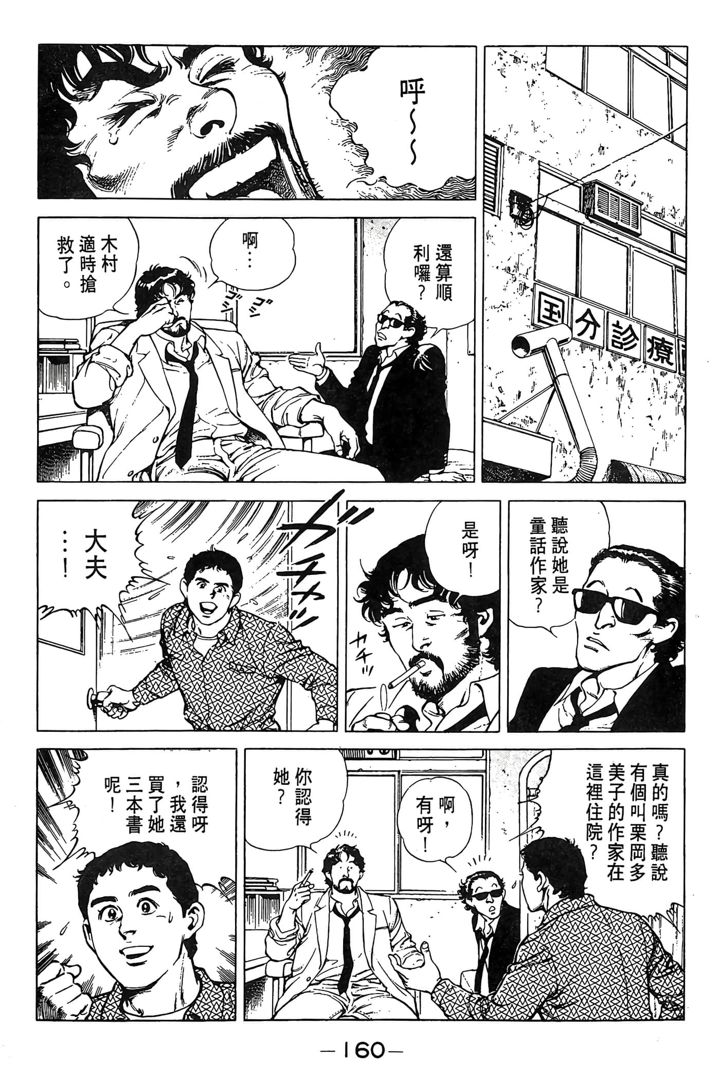 Page 161