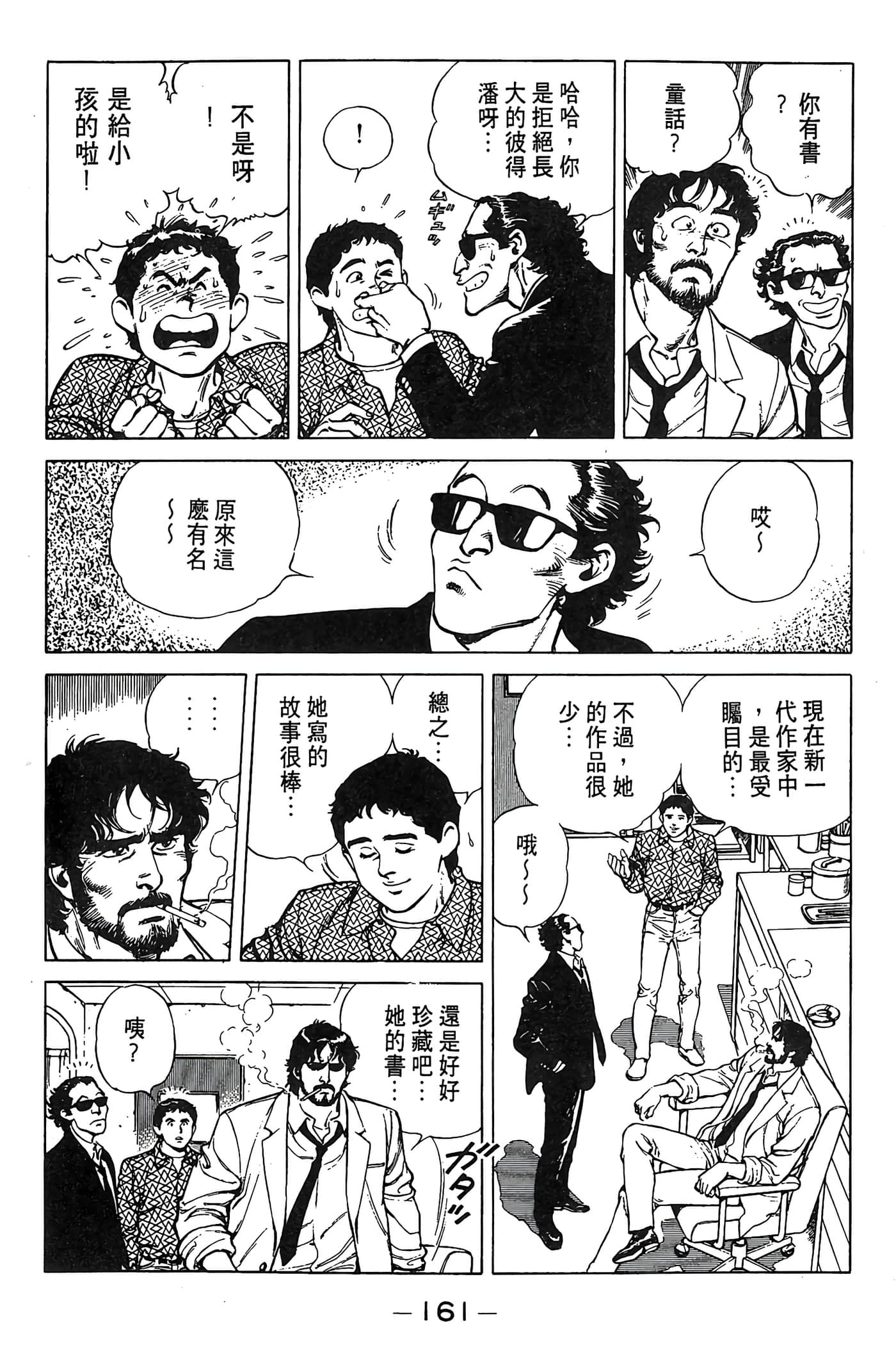 Page 162