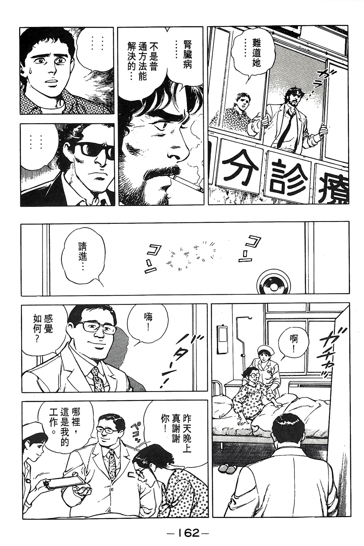 Page 163