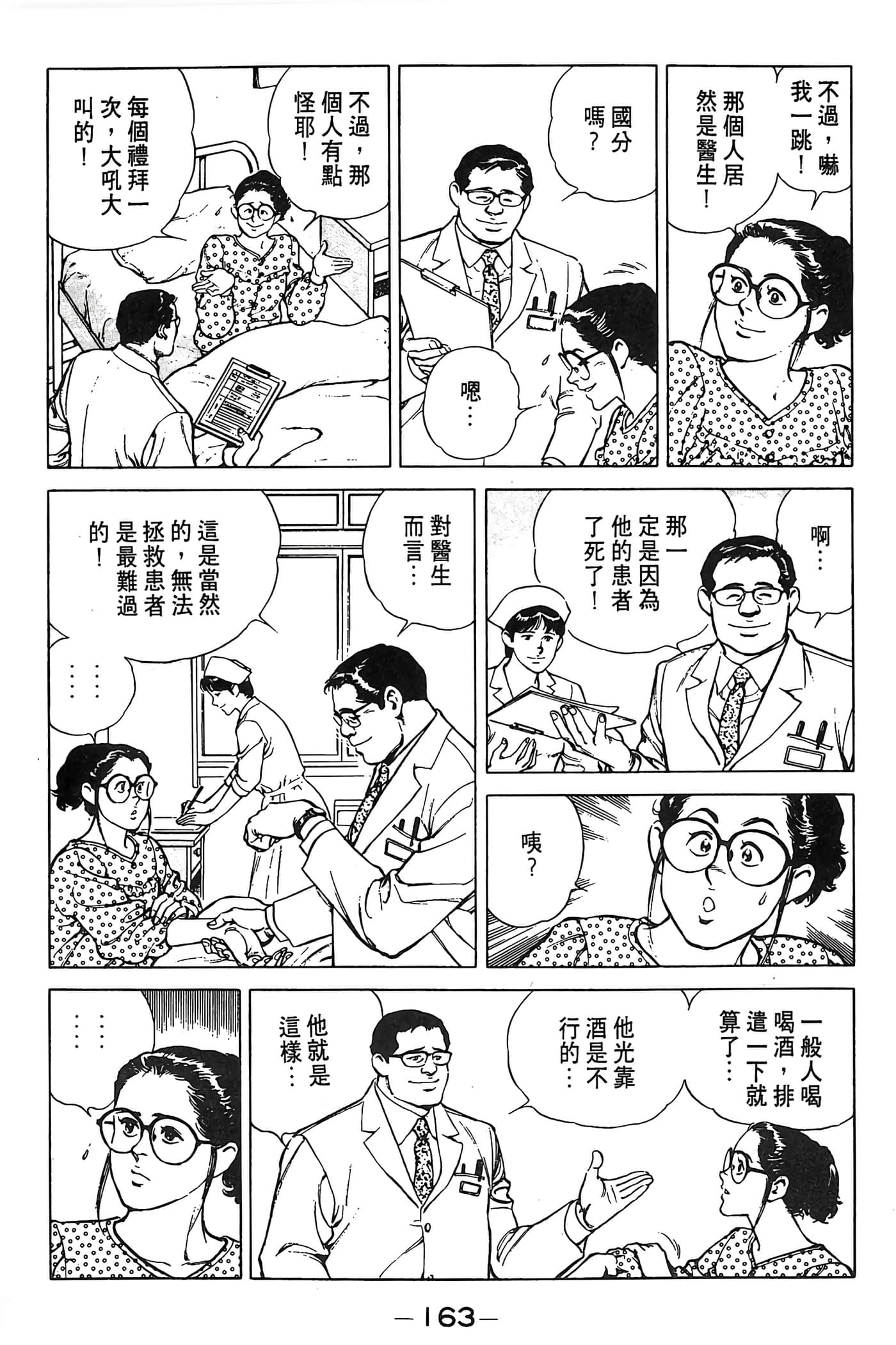 Page 164