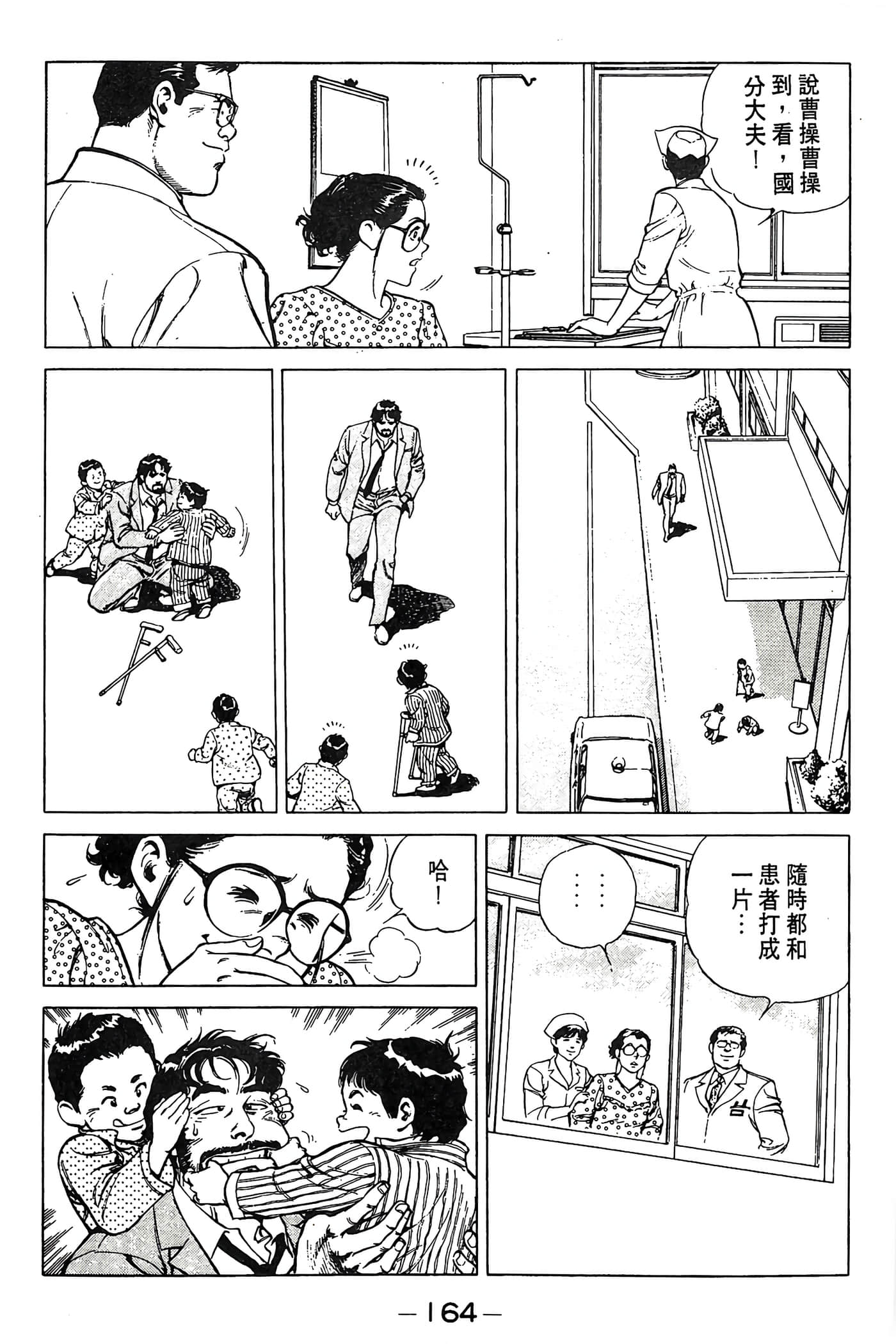 Page 165