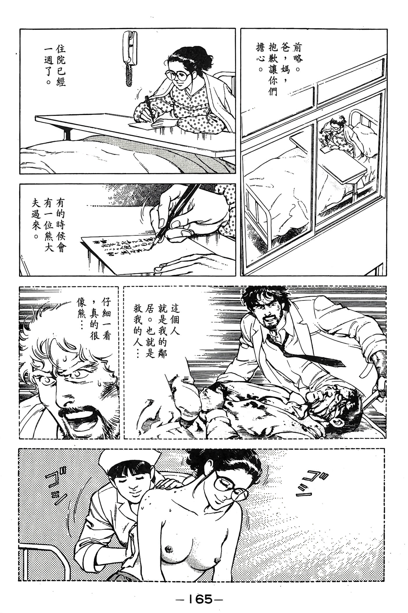 Page 166