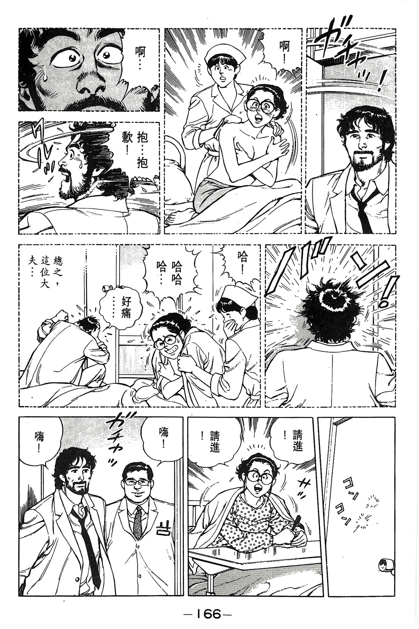 Page 167