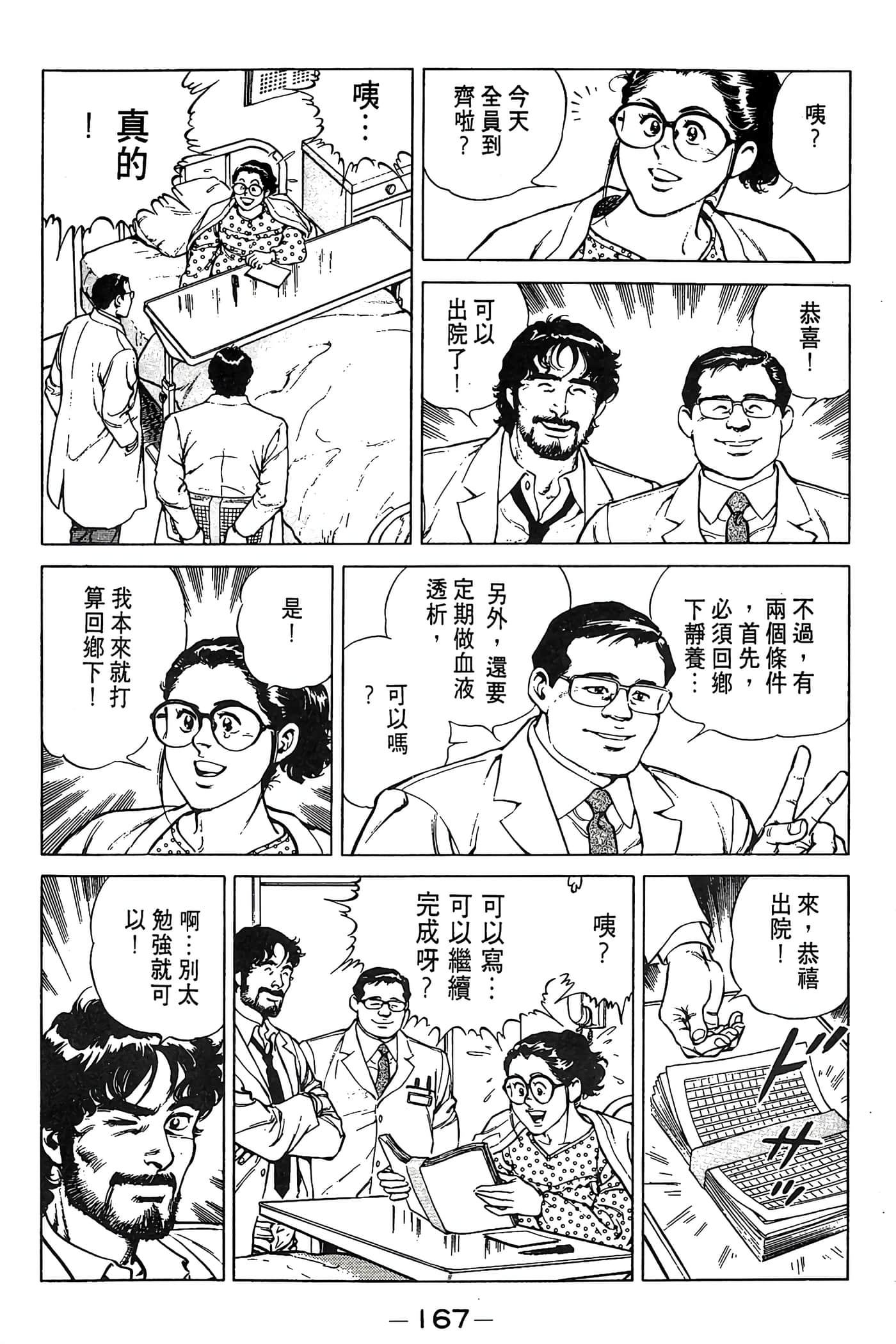 Page 168