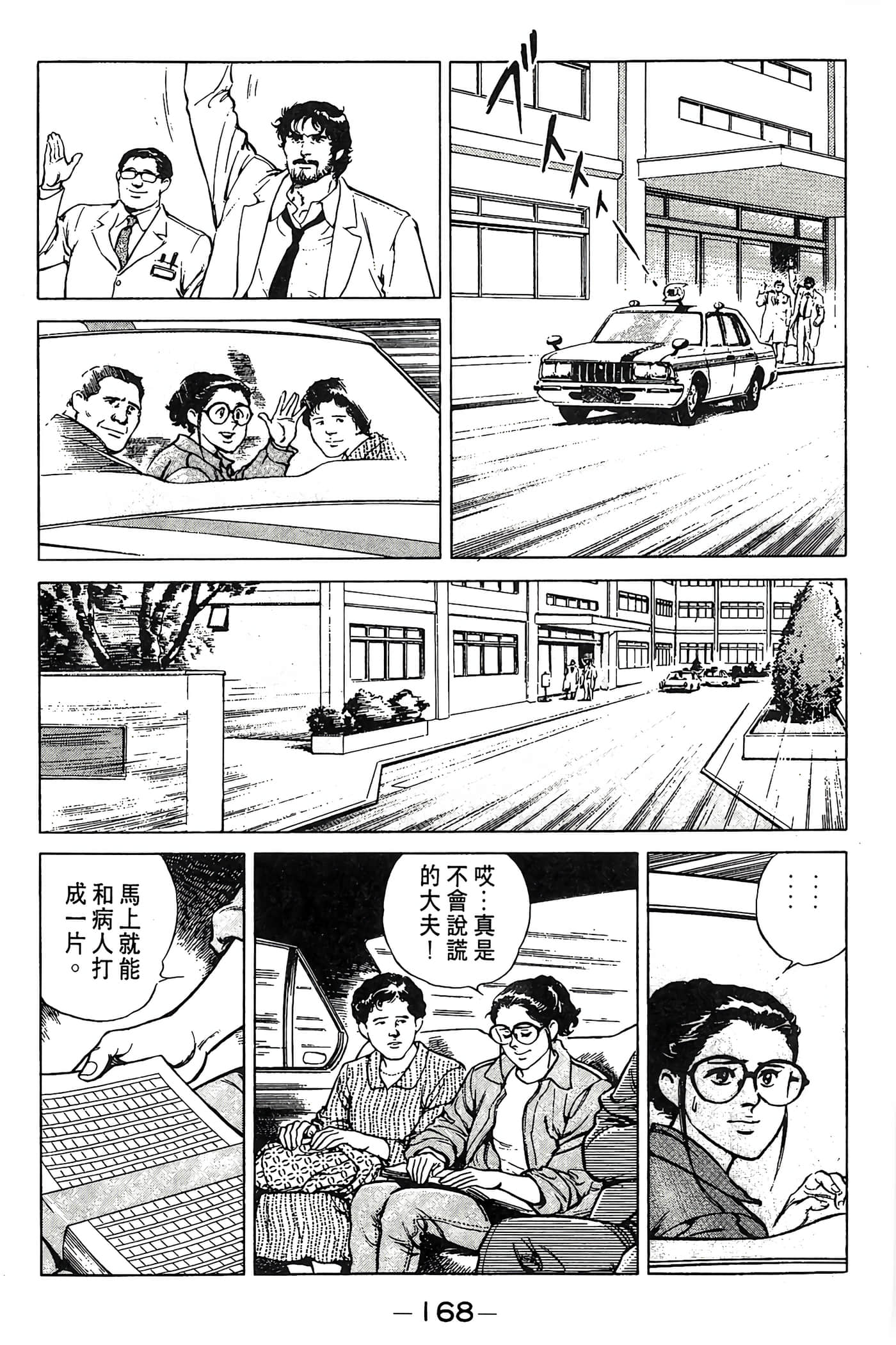 Page 169