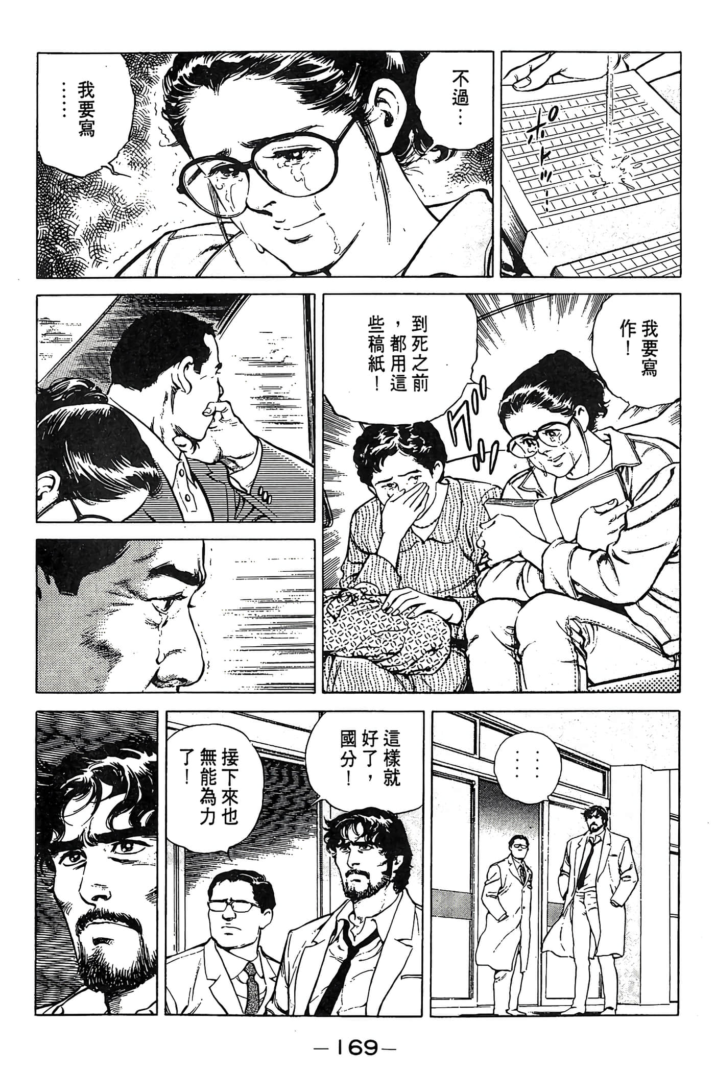 Page 170
