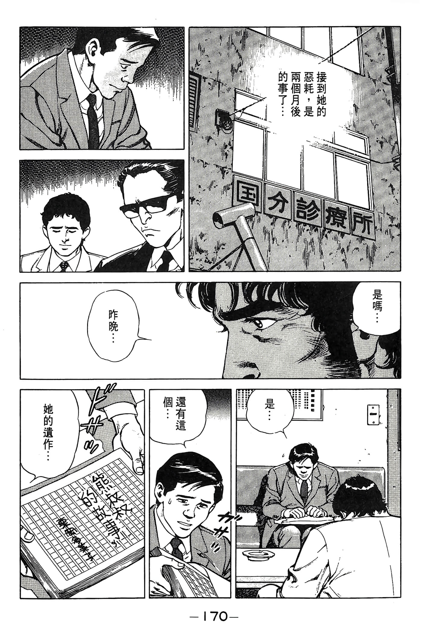 Page 171