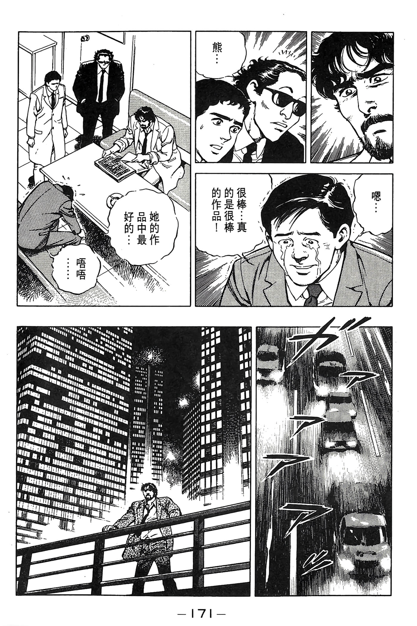 Page 172