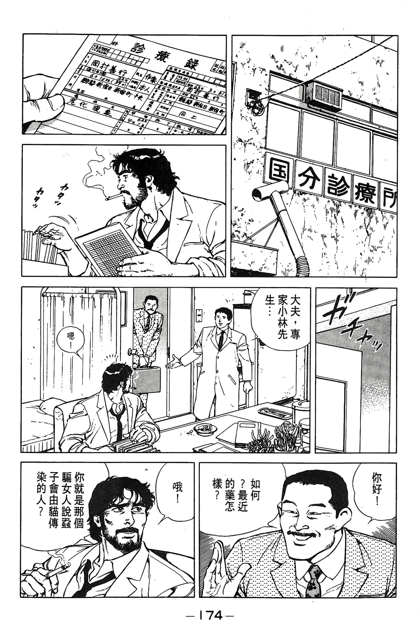 Page 175