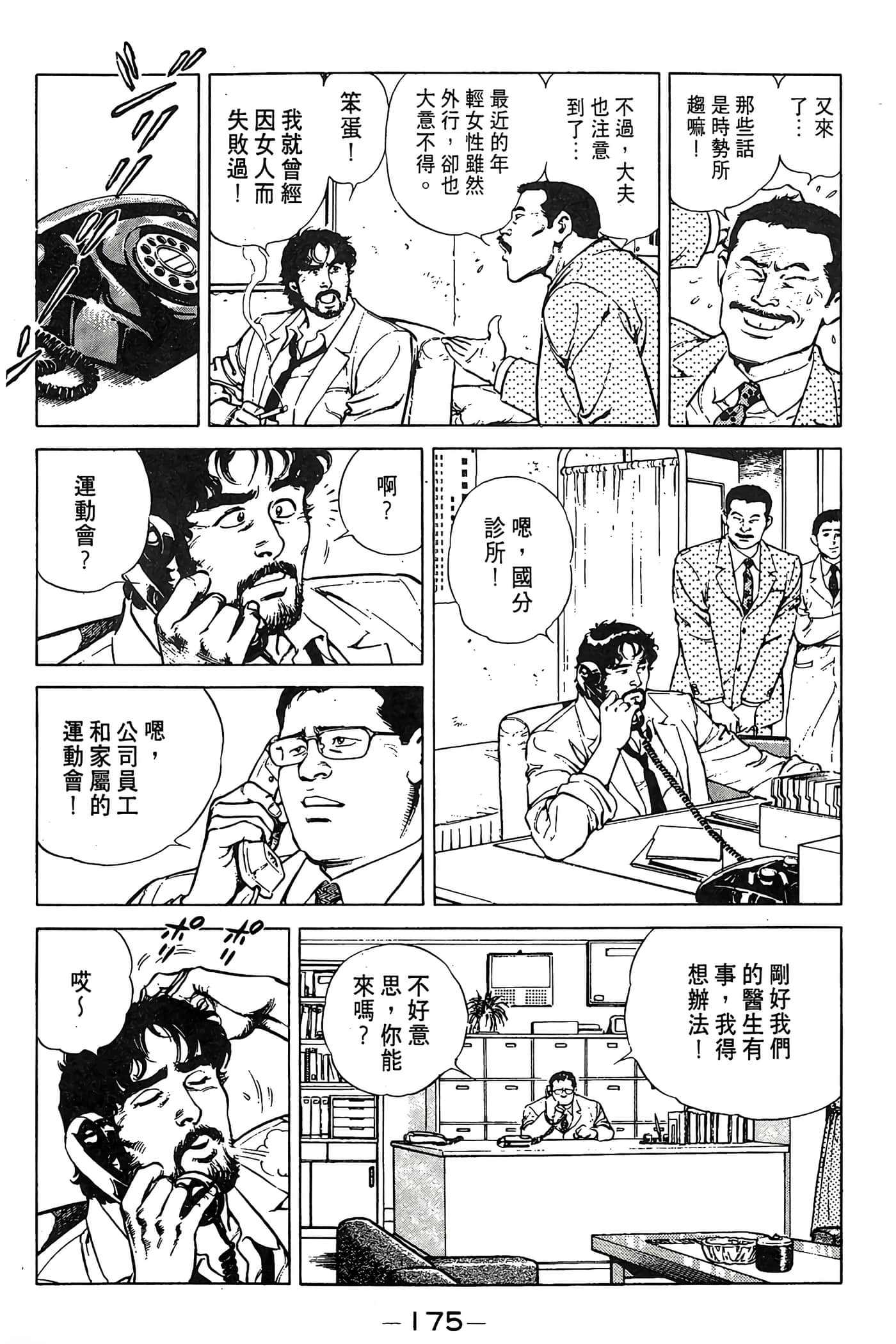 Page 176