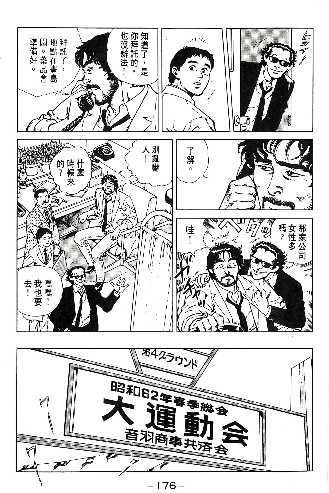 Page 177