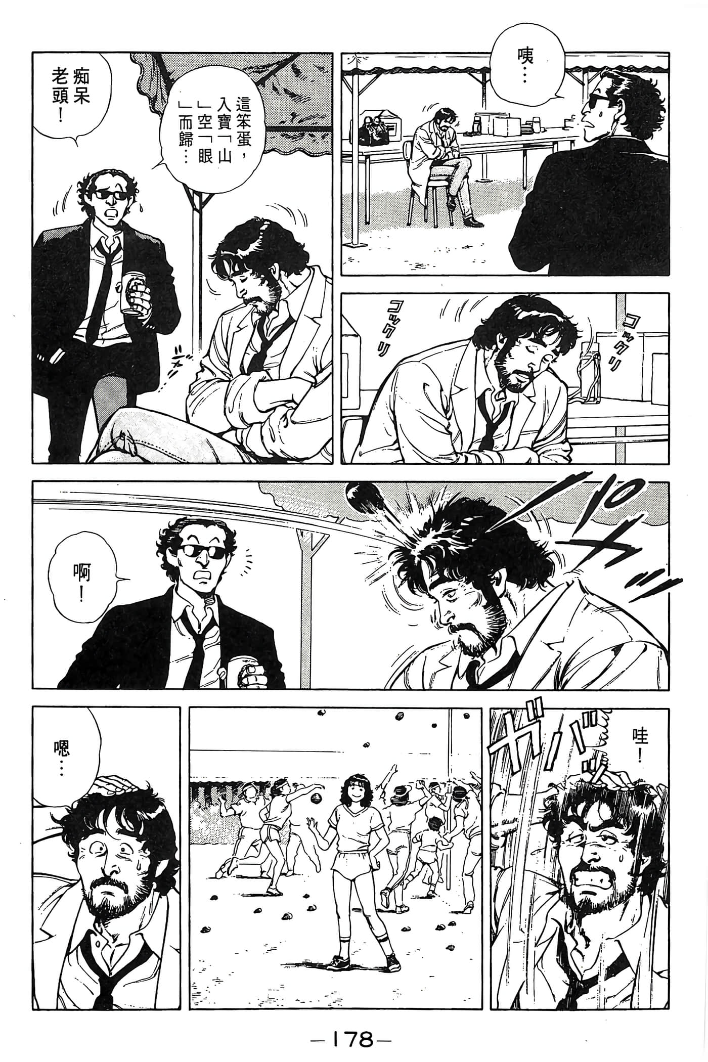Page 179