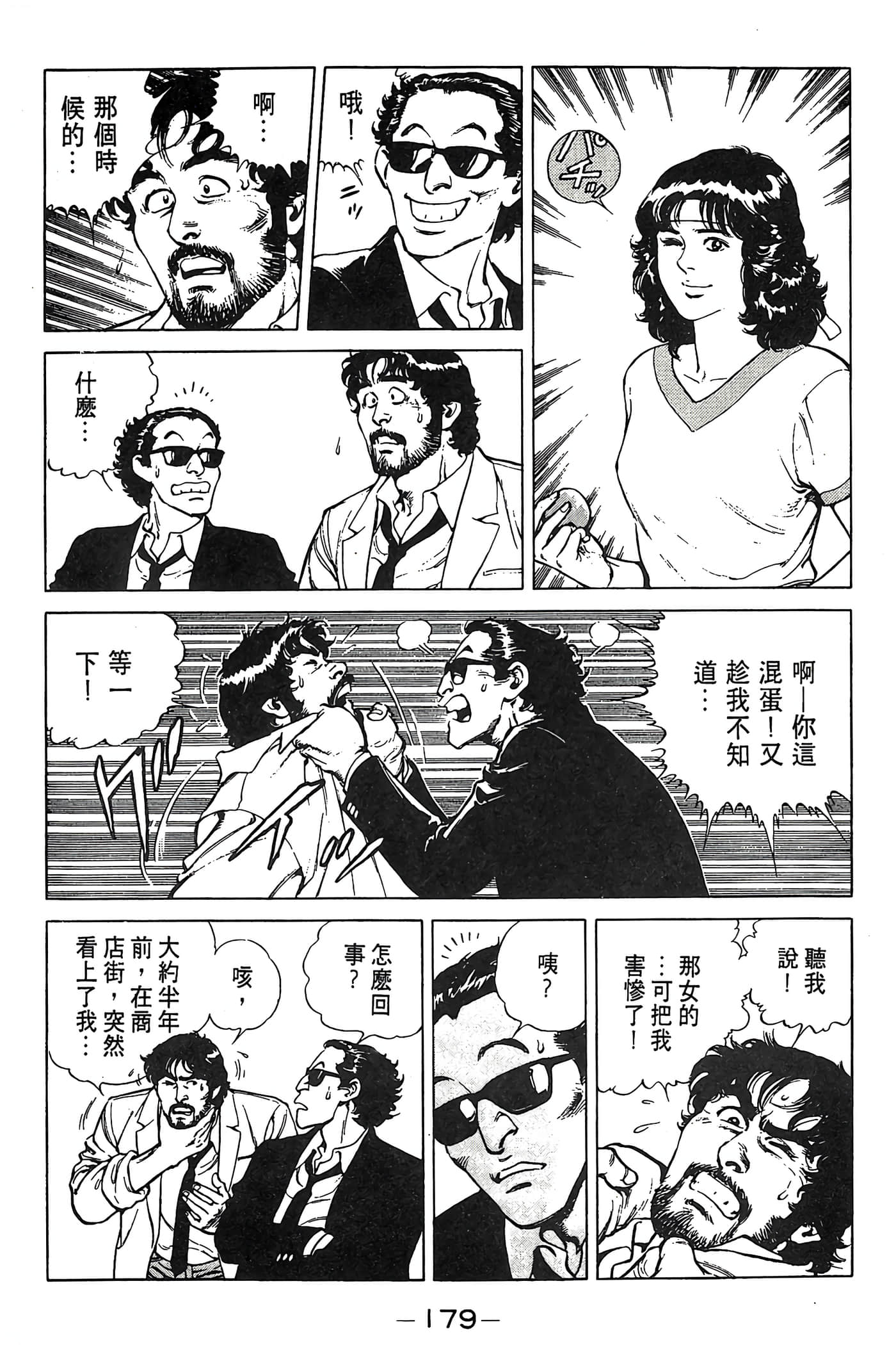 Page 180