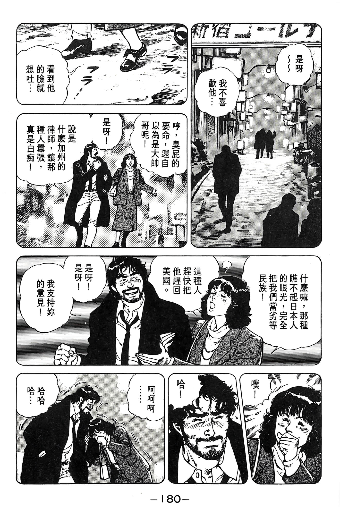 Page 181