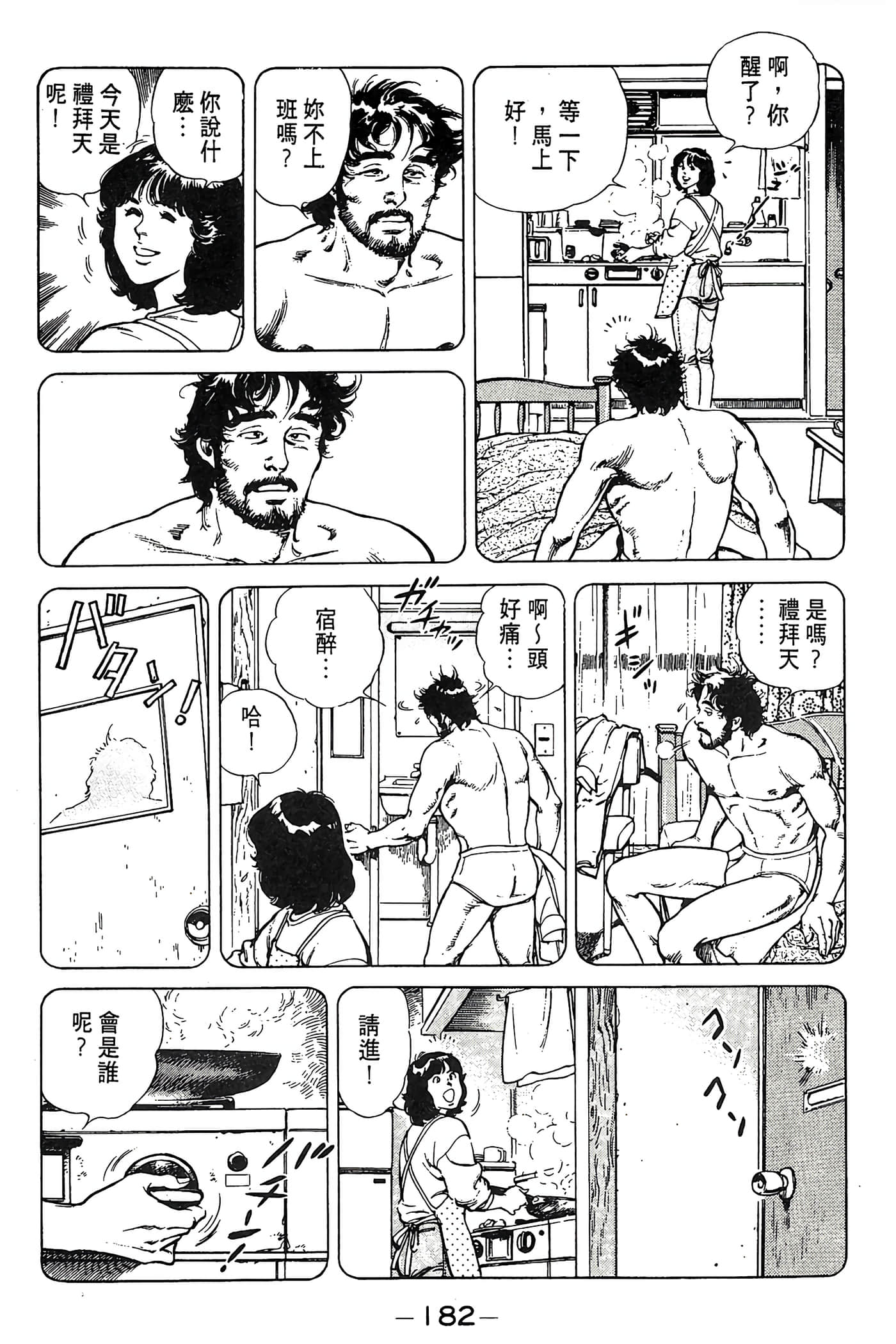 Page 183
