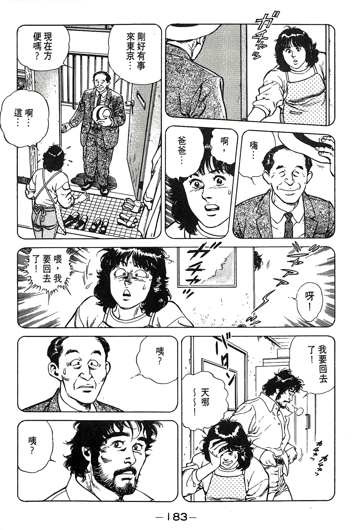 Page 184